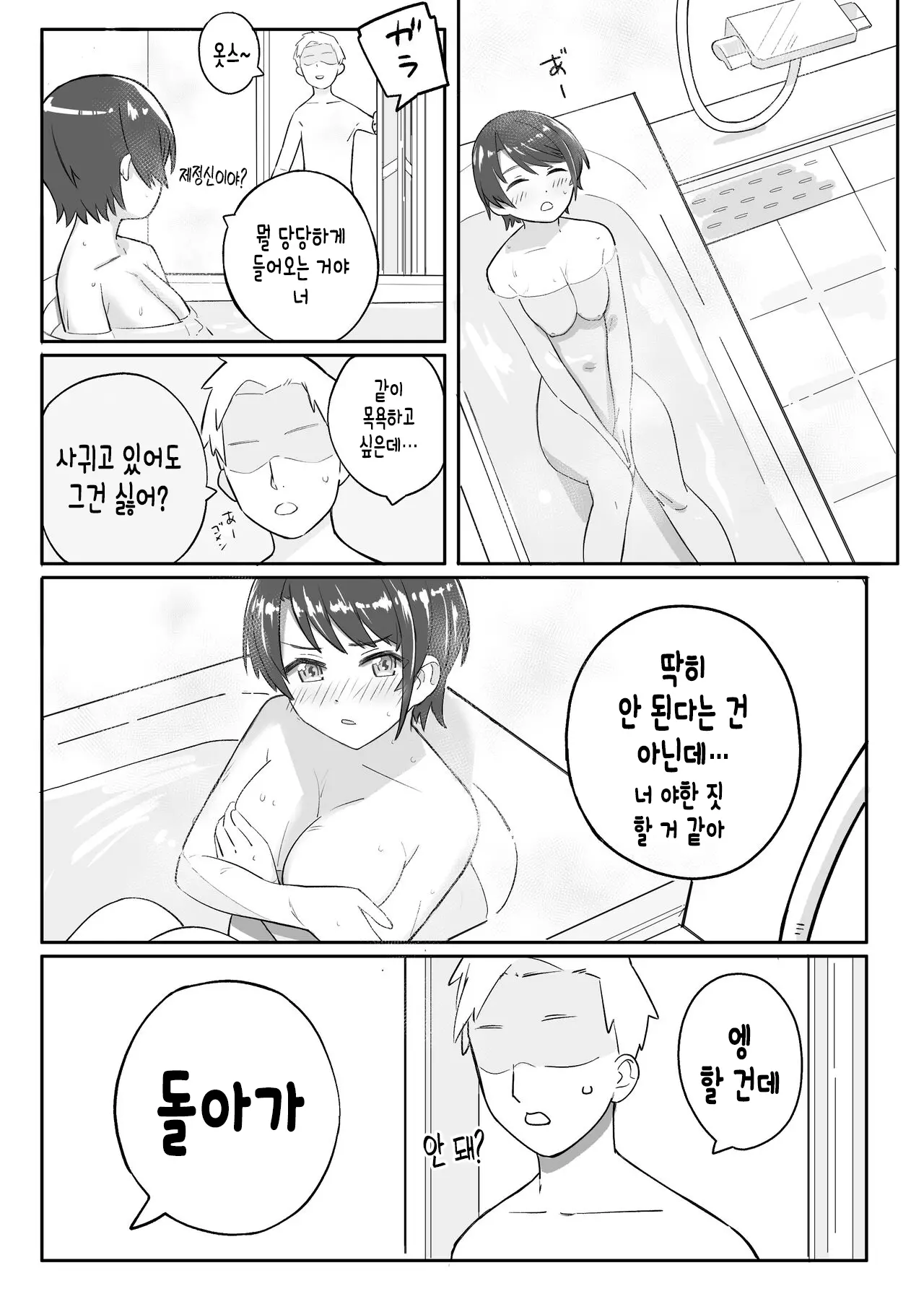 웹툰 이미지 1