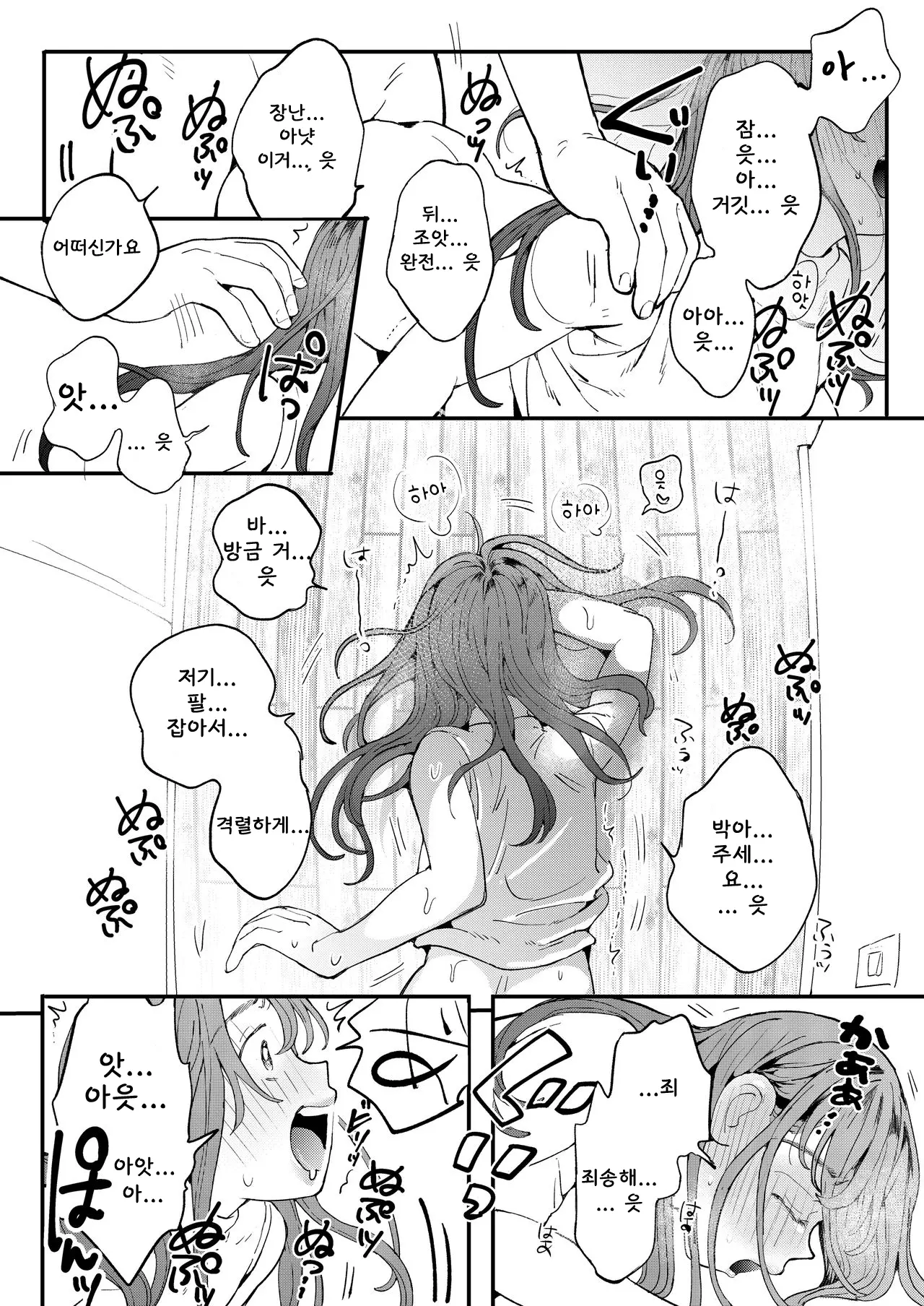 웹툰 이미지 32