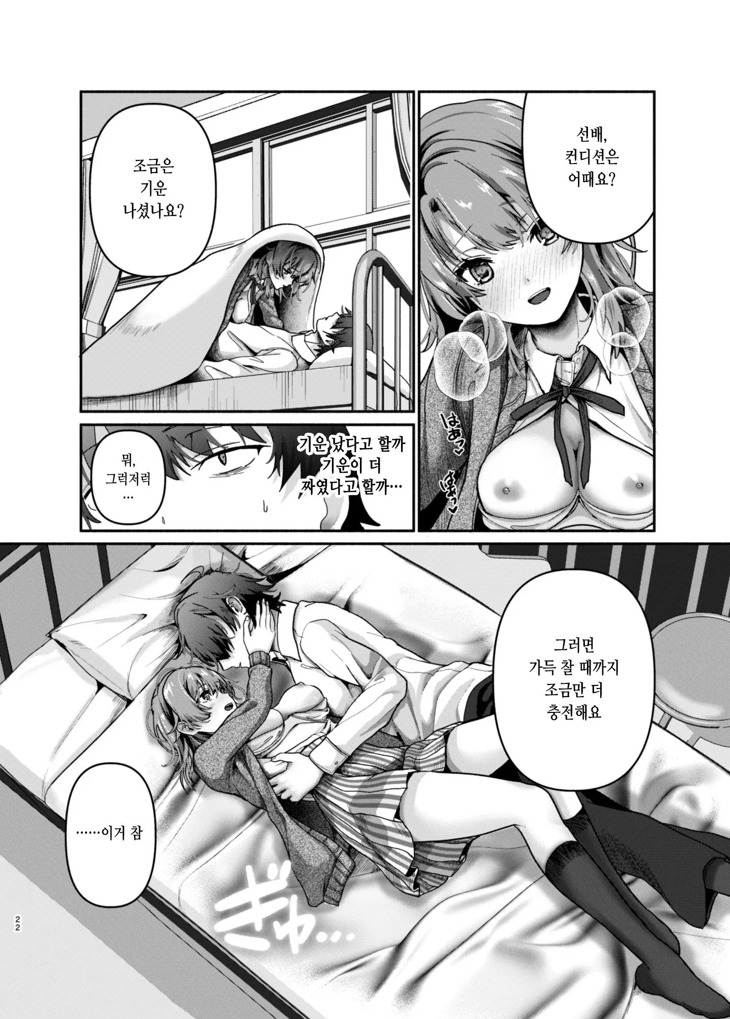 웹툰 이미지 20