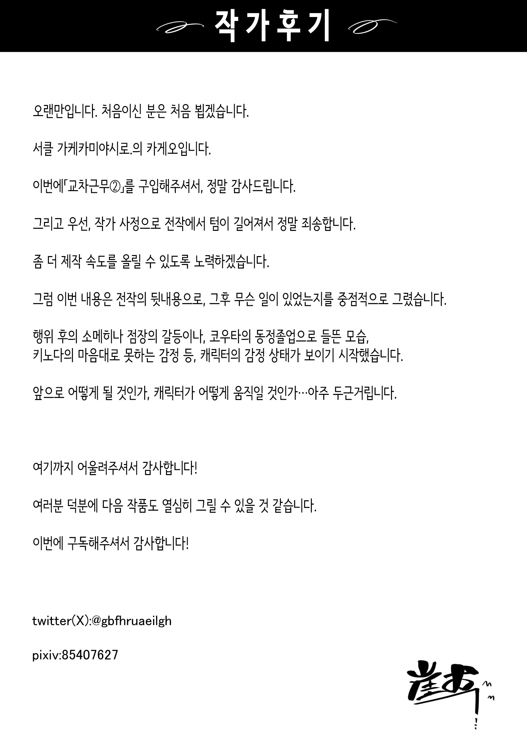 웹툰 이미지 85