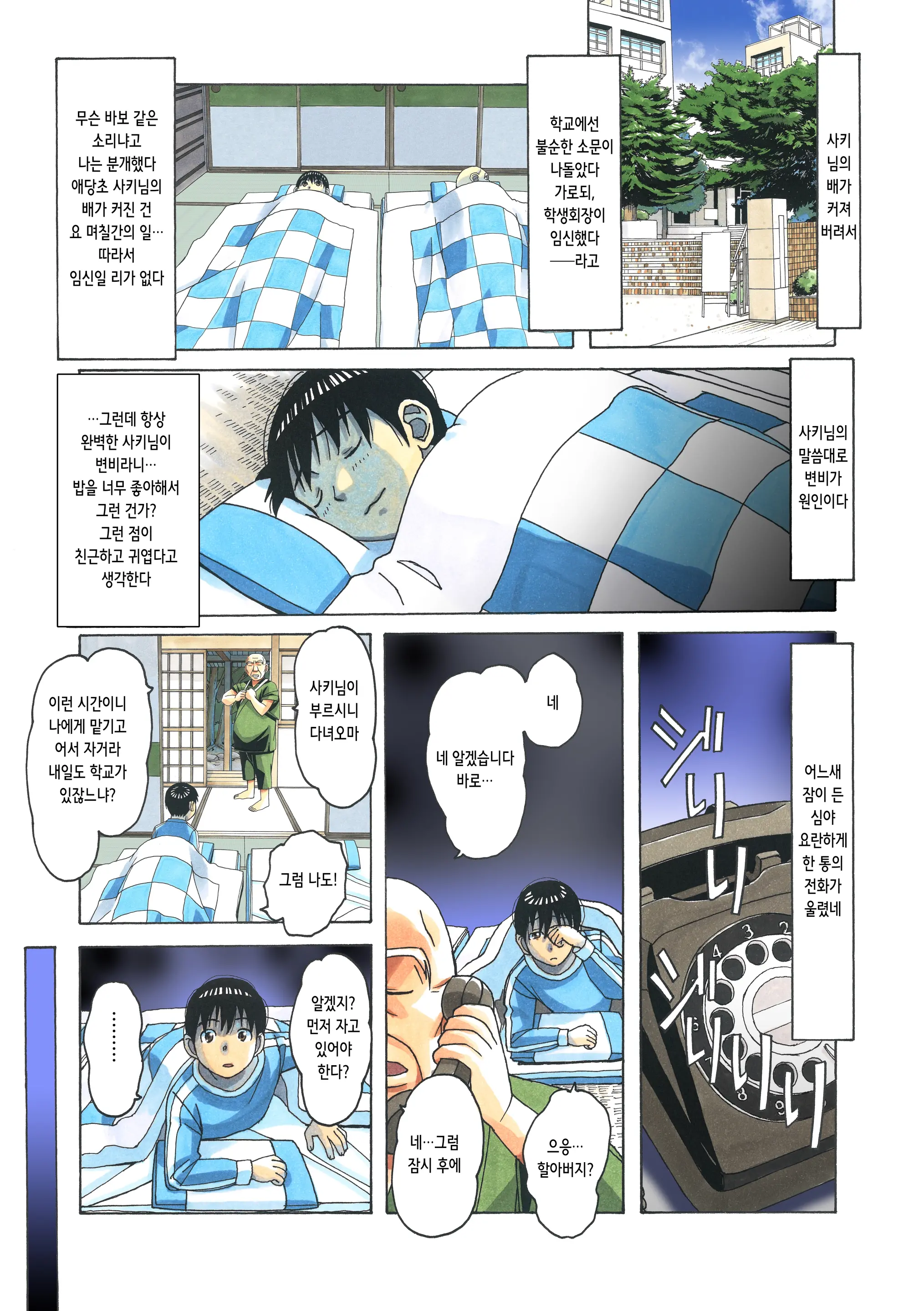 웹툰 이미지 67