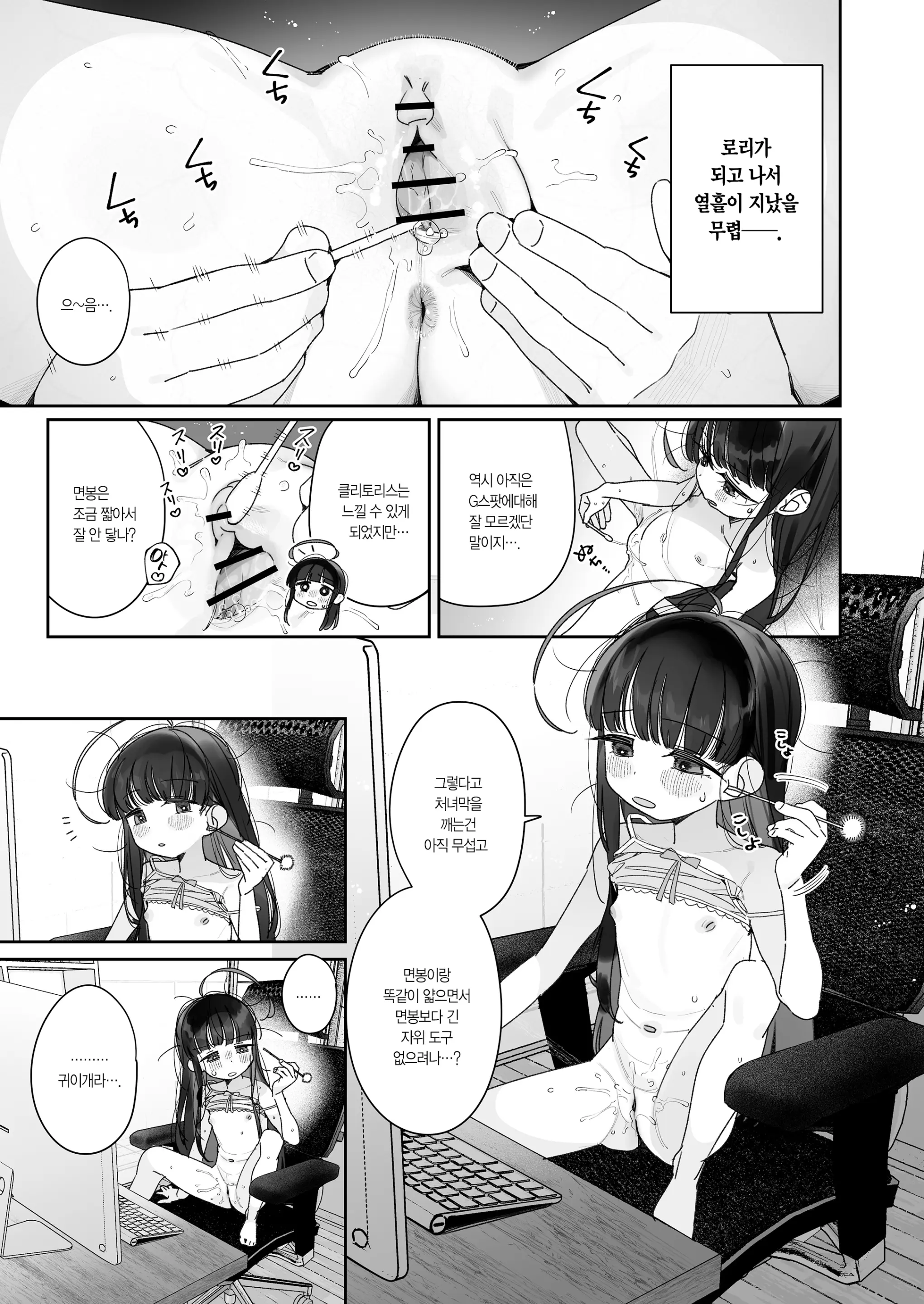 웹툰 이미지 30