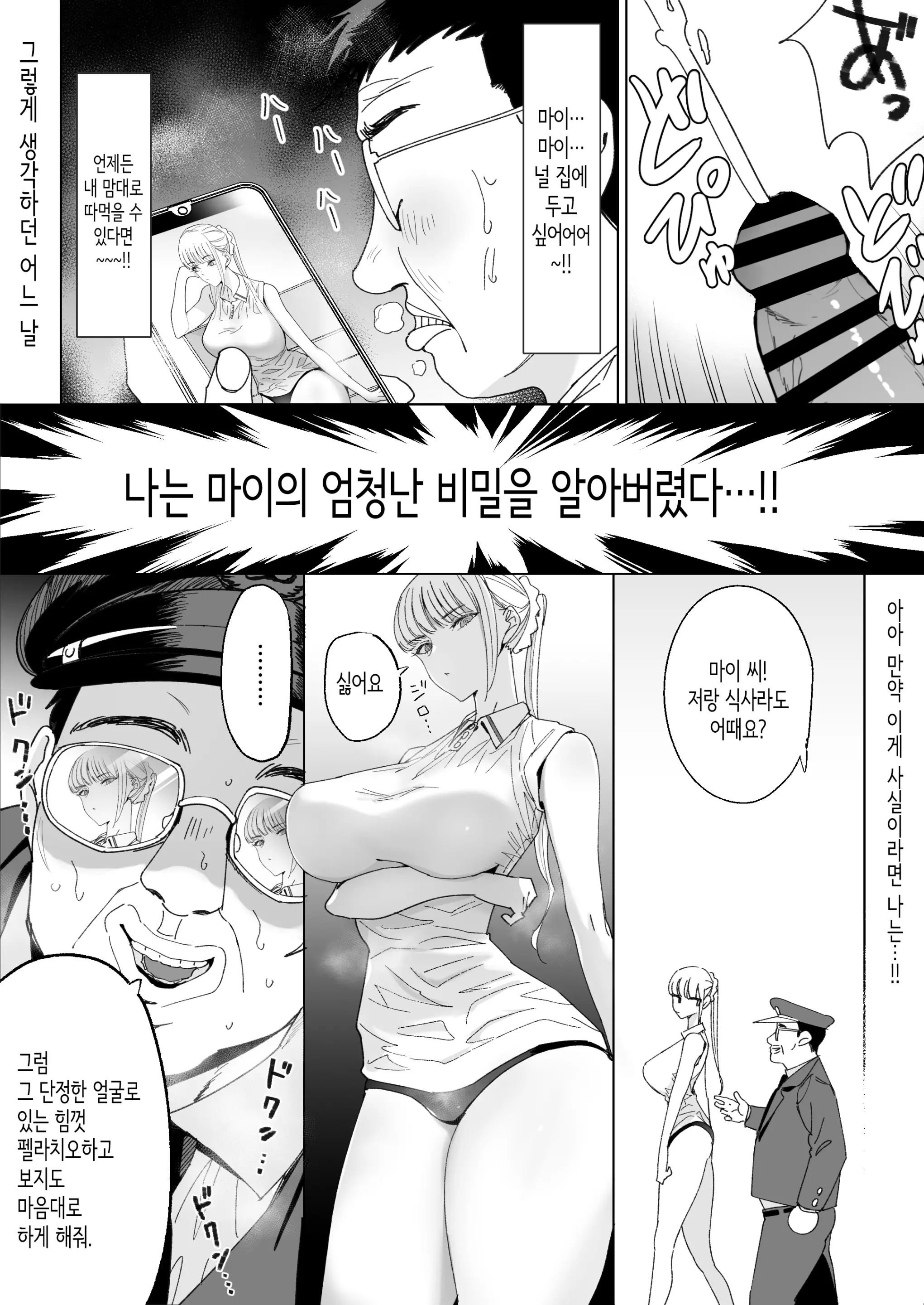 웹툰 이미지 4