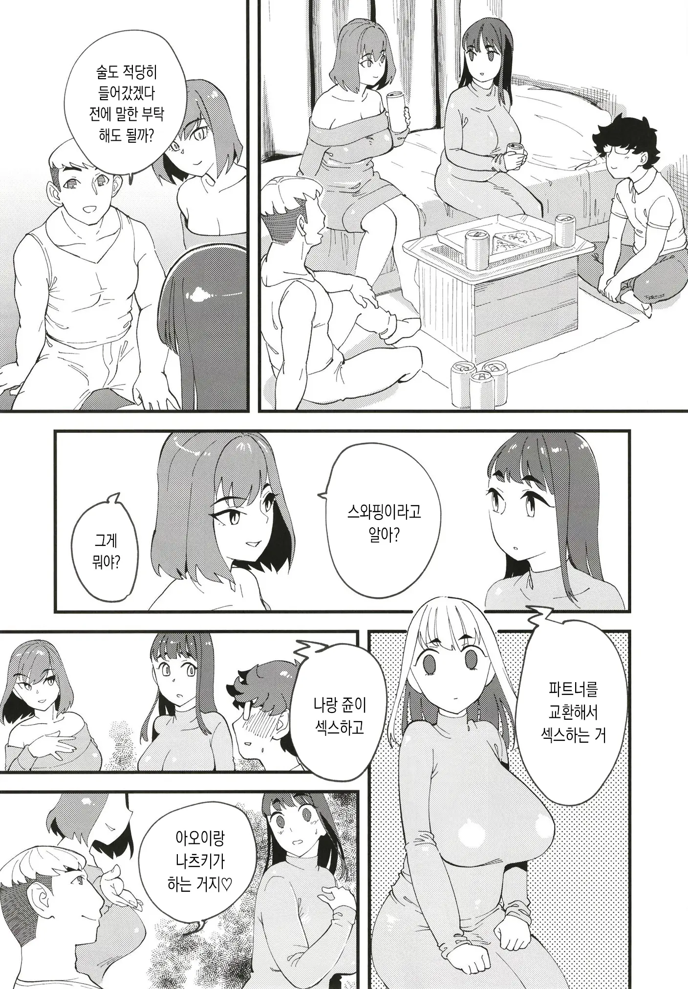 웹툰 이미지 8