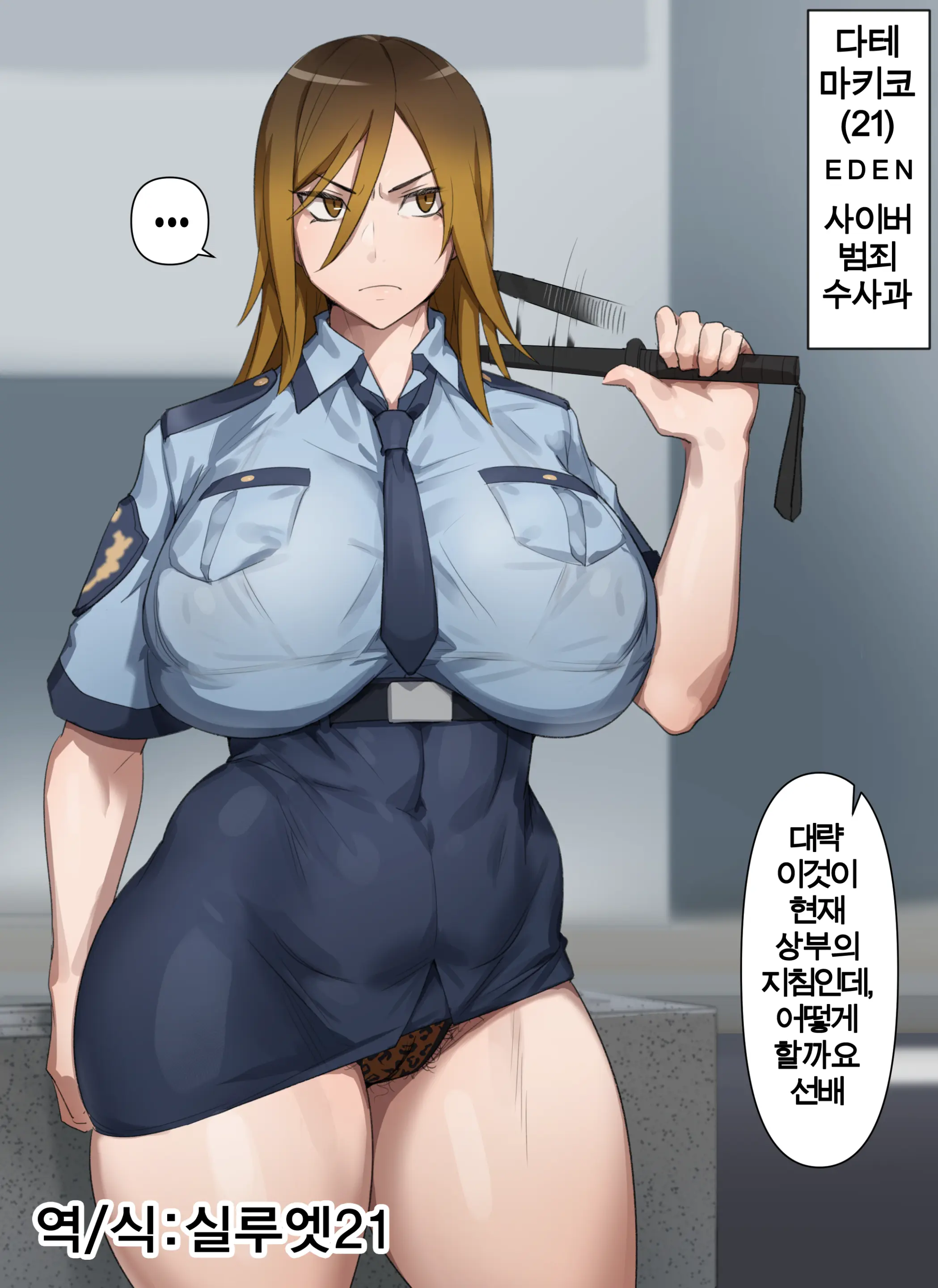 웹툰 이미지 0