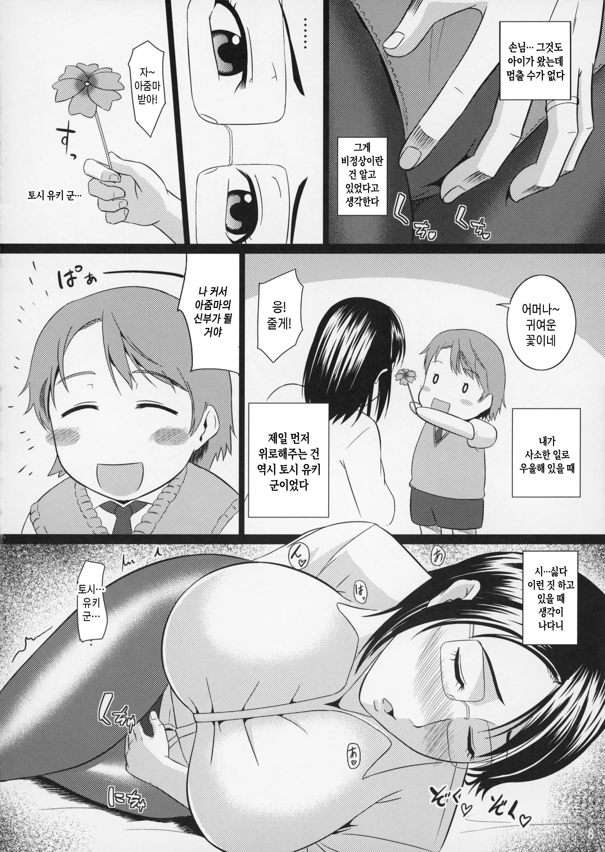 웹툰 이미지 7