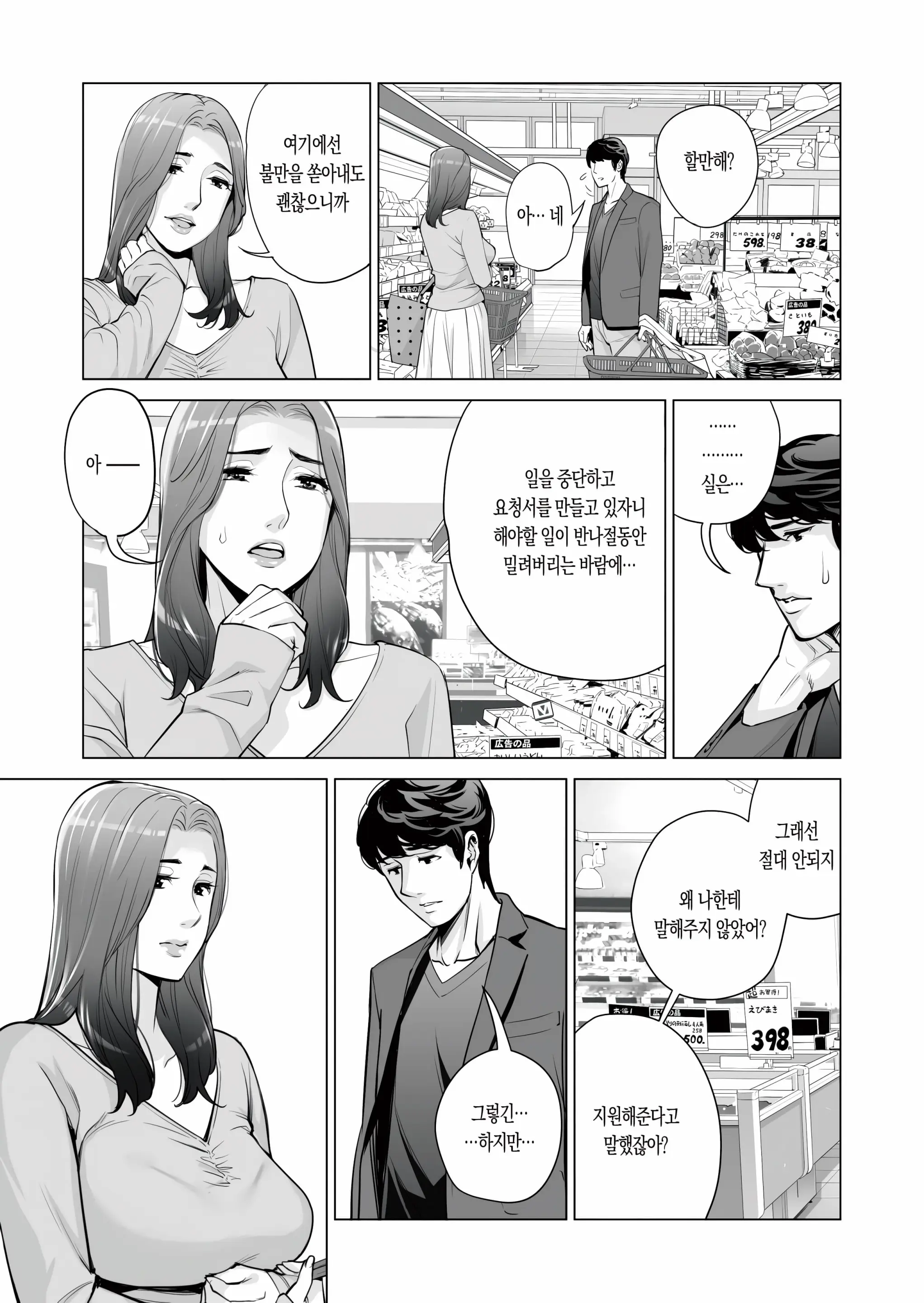 웹툰 이미지 24