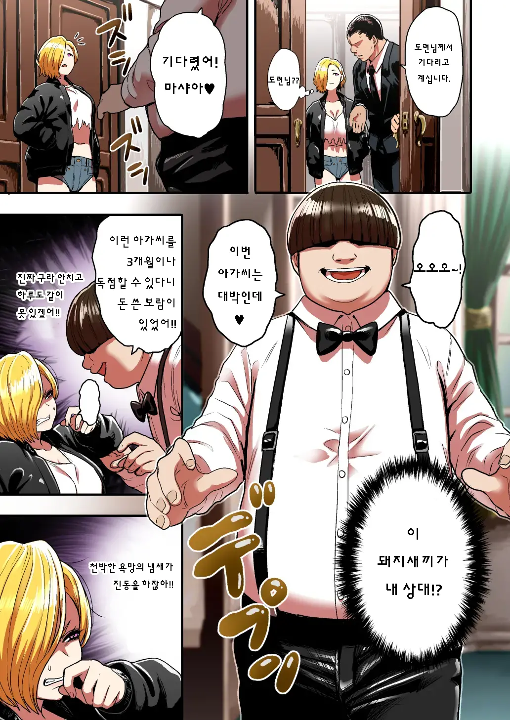 웹툰 이미지 6
