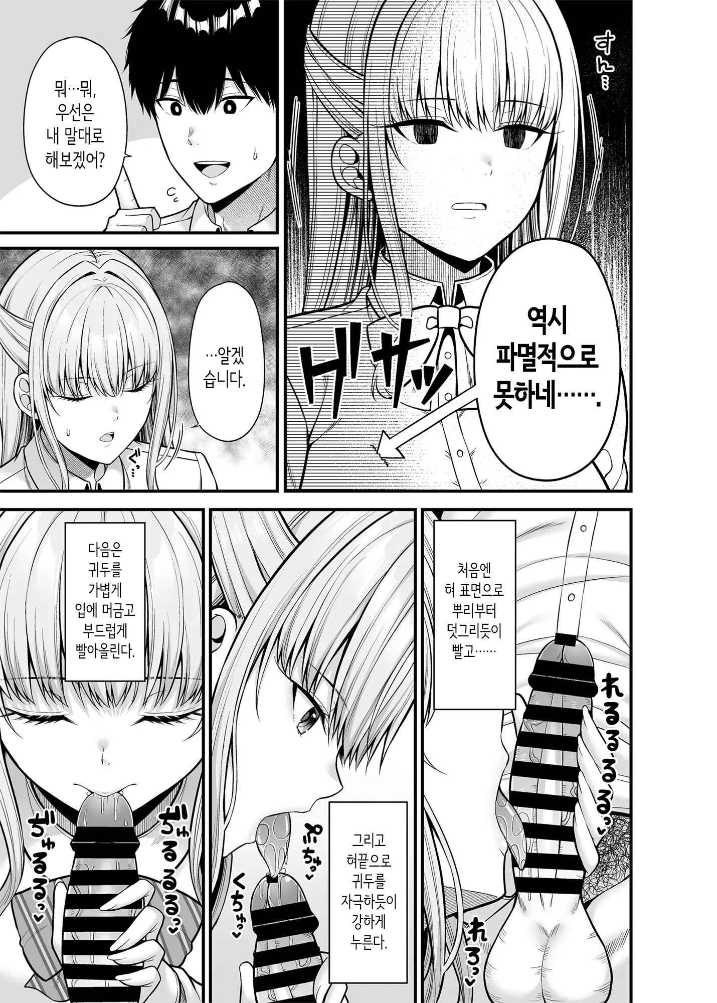 웹툰 이미지 7