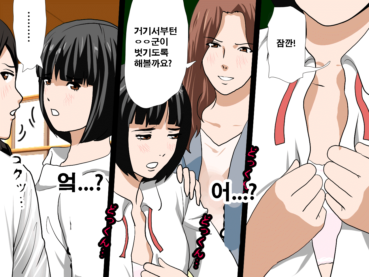 웹툰 이미지 254