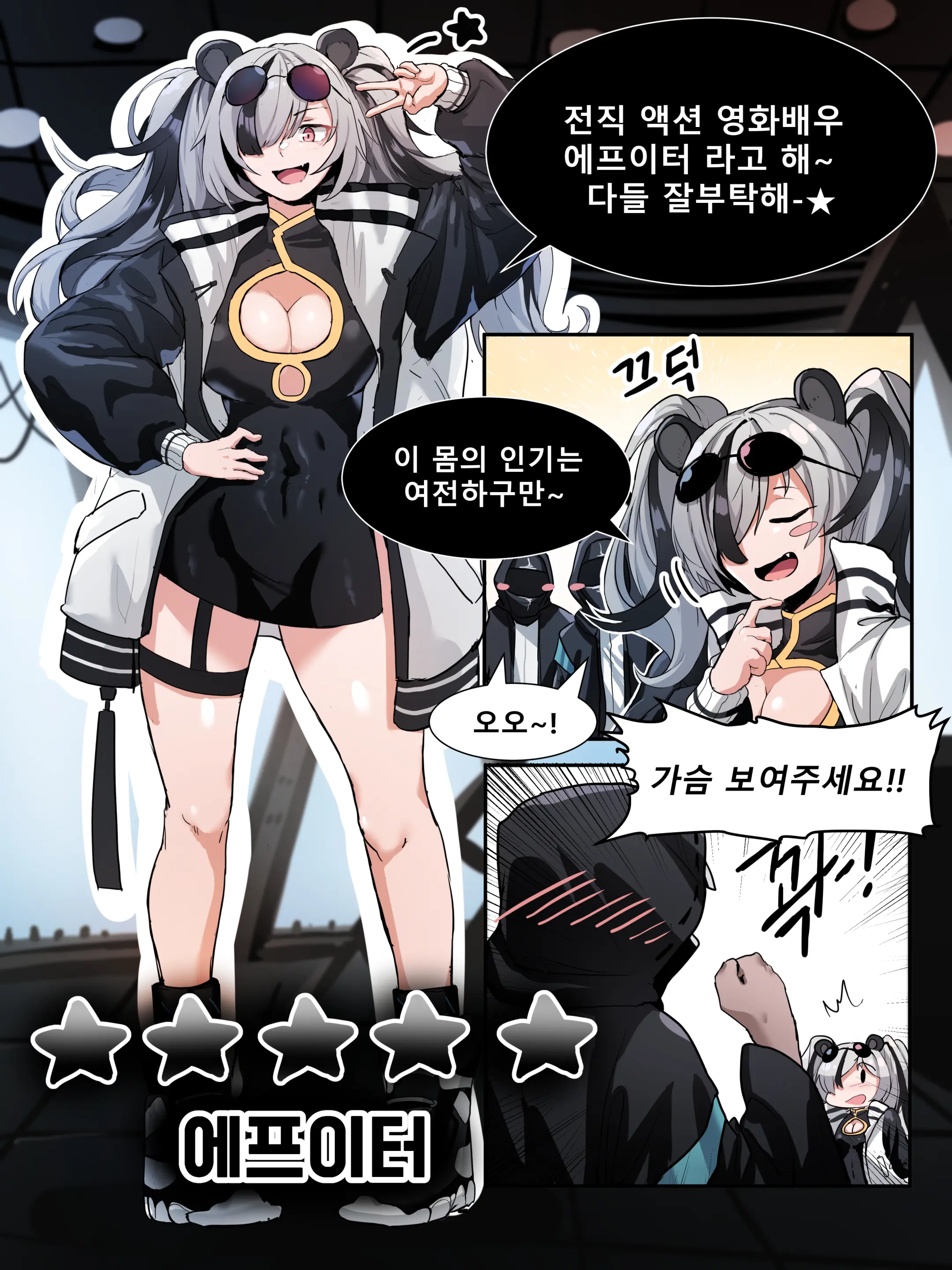 웹툰 이미지 495