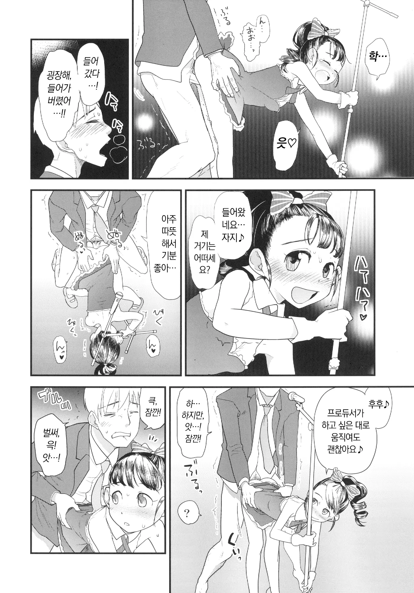 웹툰 이미지 15