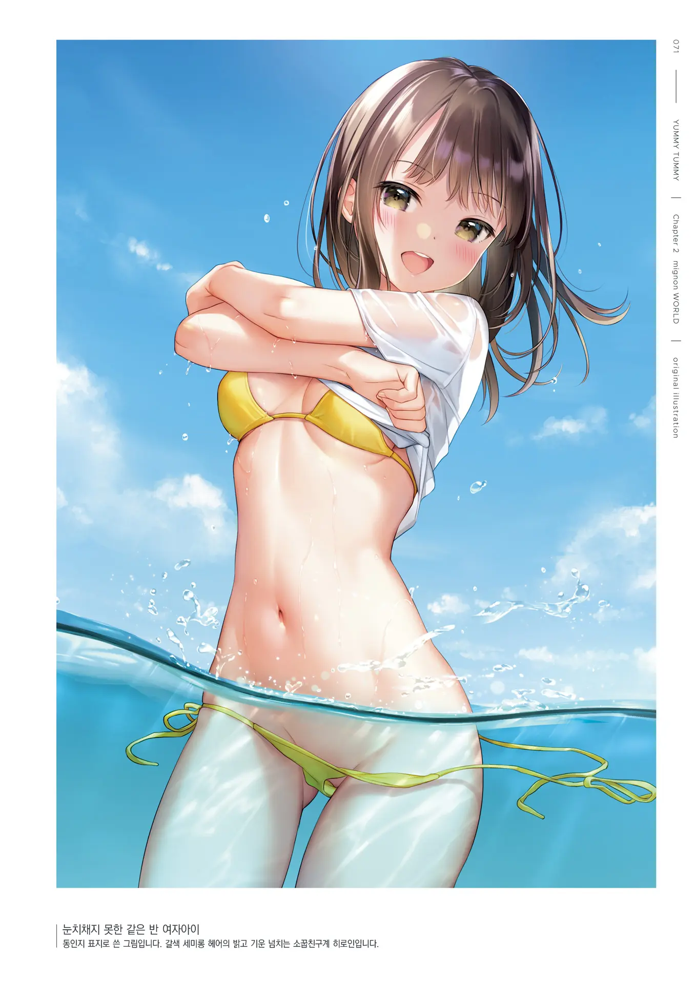 웹툰 이미지 72