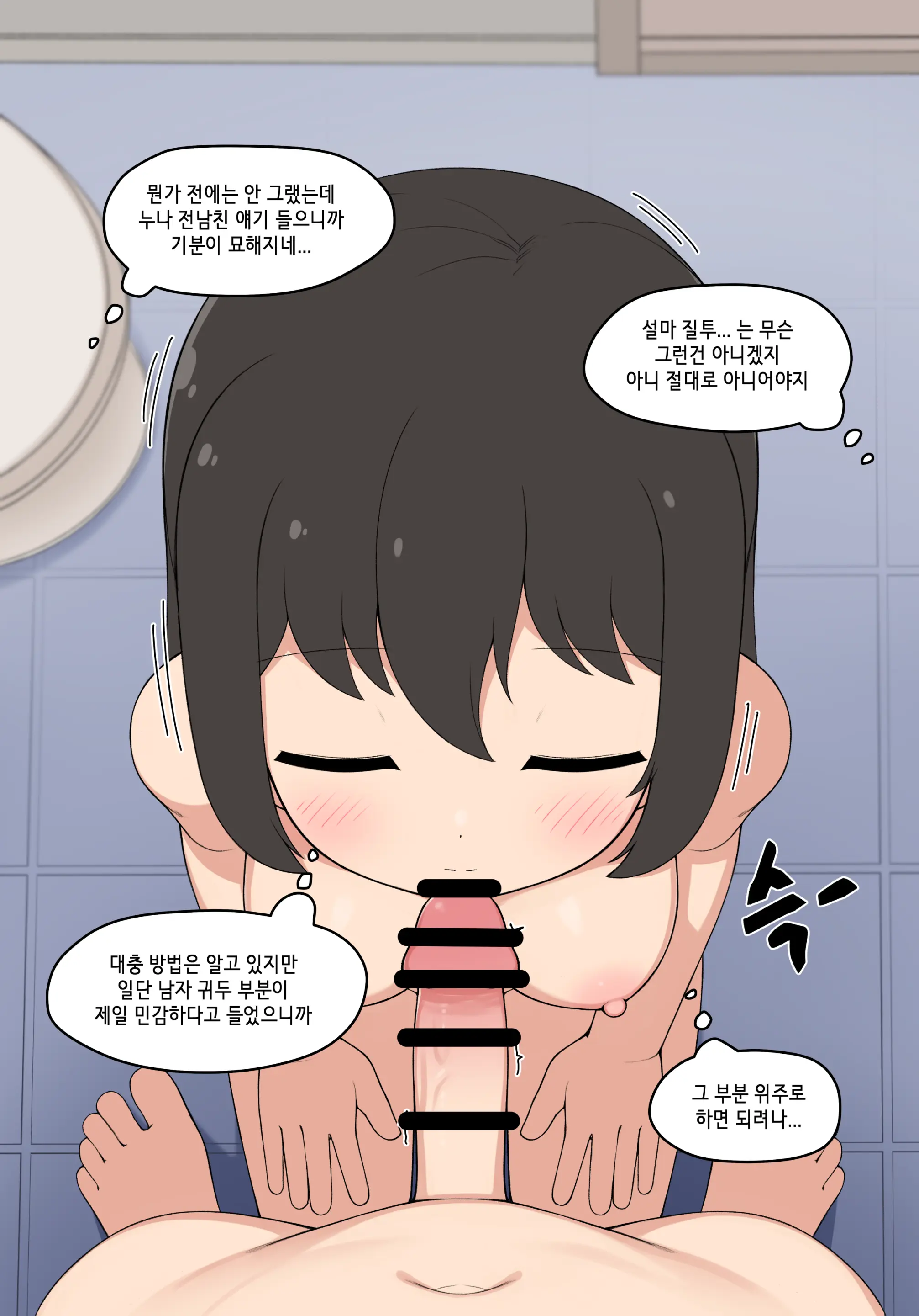 웹툰 이미지 195
