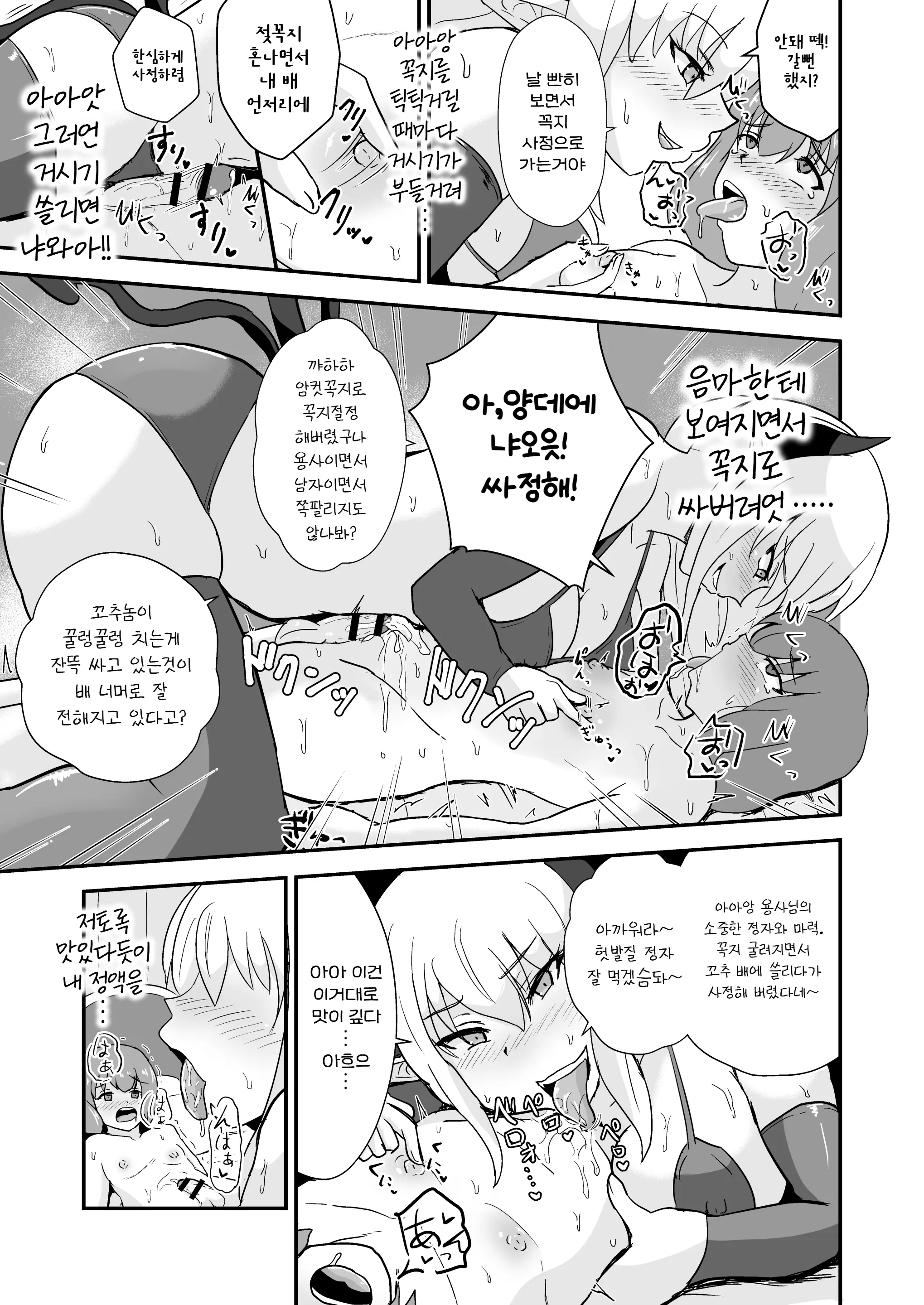 웹툰 이미지 14