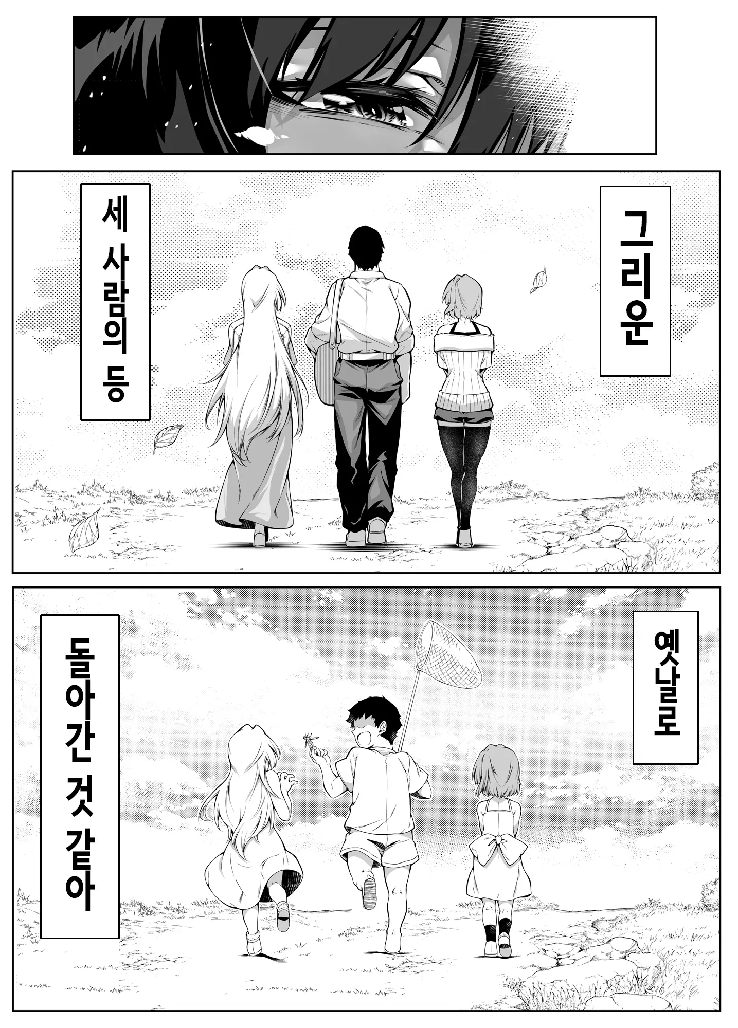 웹툰 이미지 140