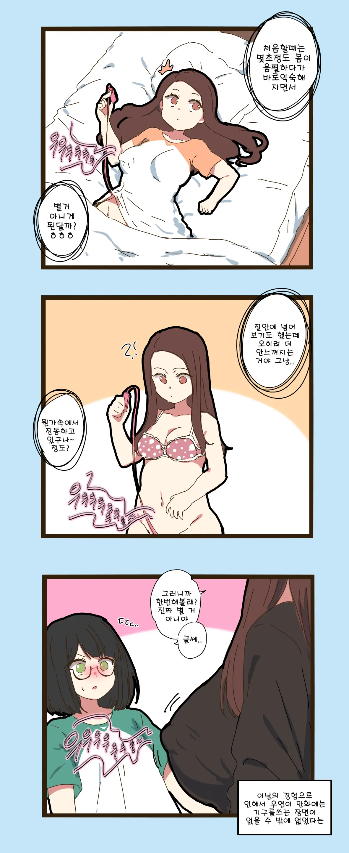 웹툰 이미지 352