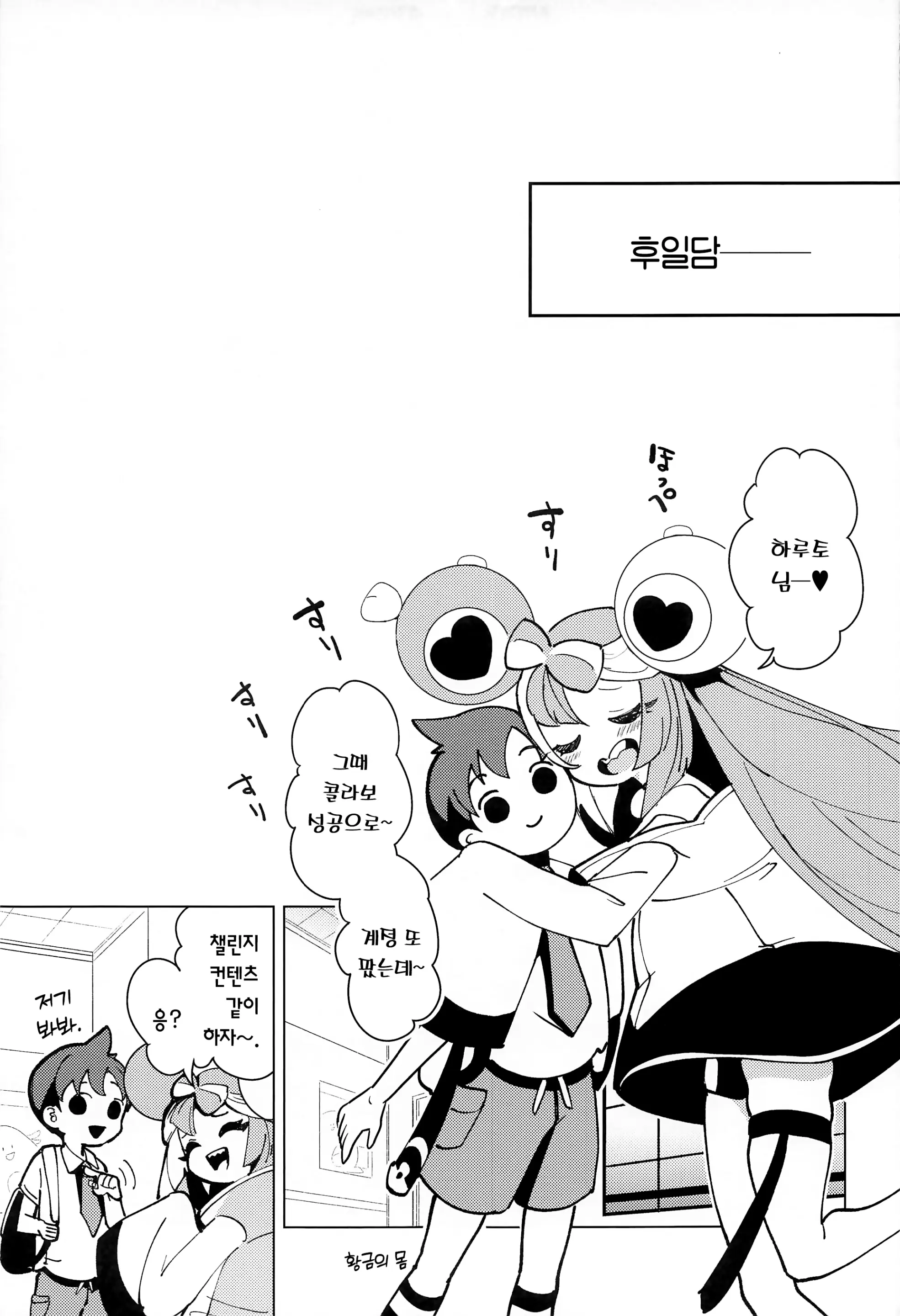 웹툰 이미지 30