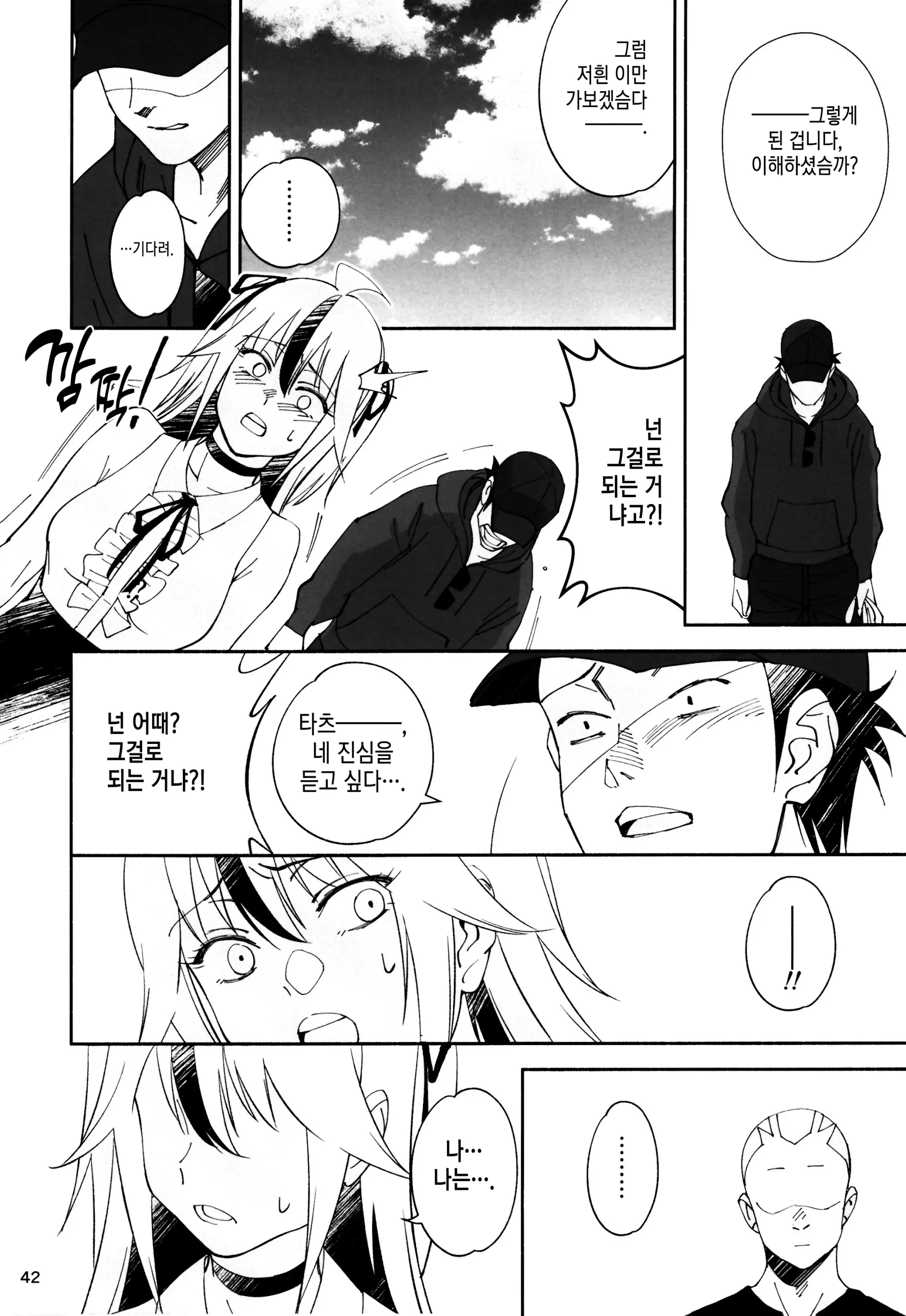 웹툰 이미지 40