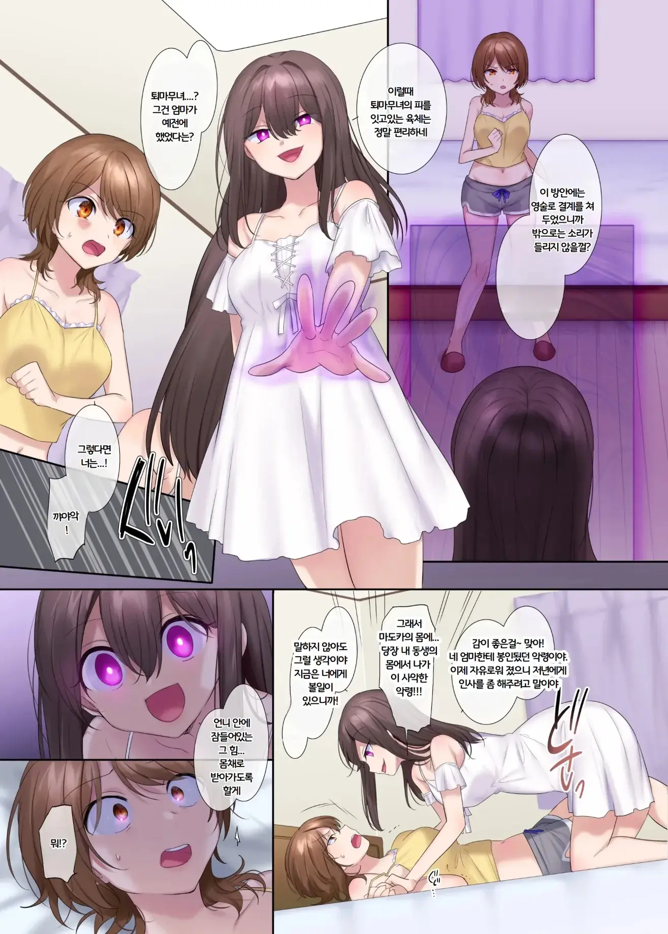 웹툰 이미지 17