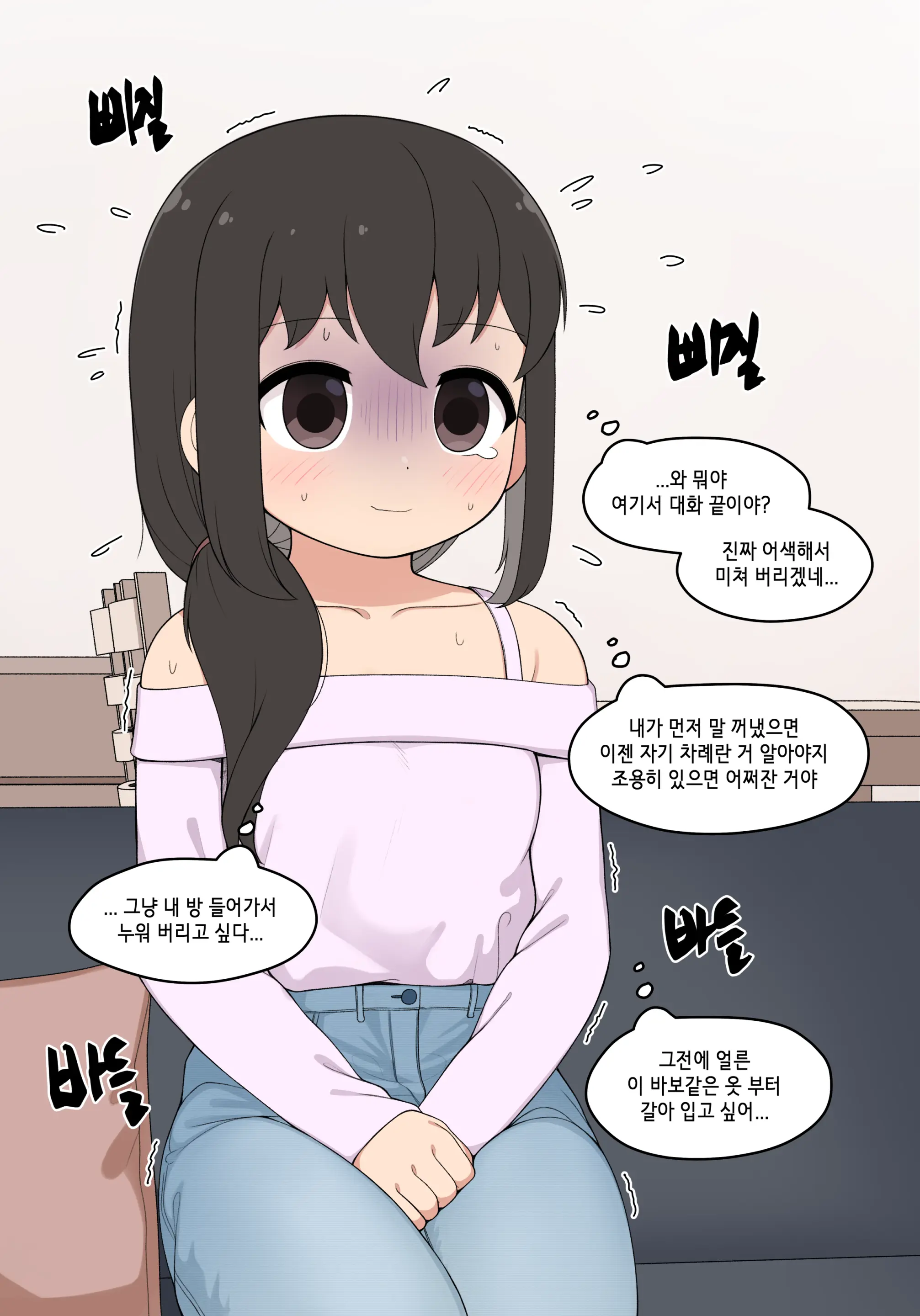 웹툰 이미지 152