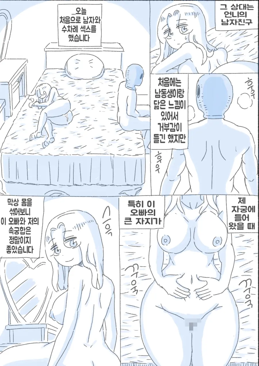 웹툰 이미지 129