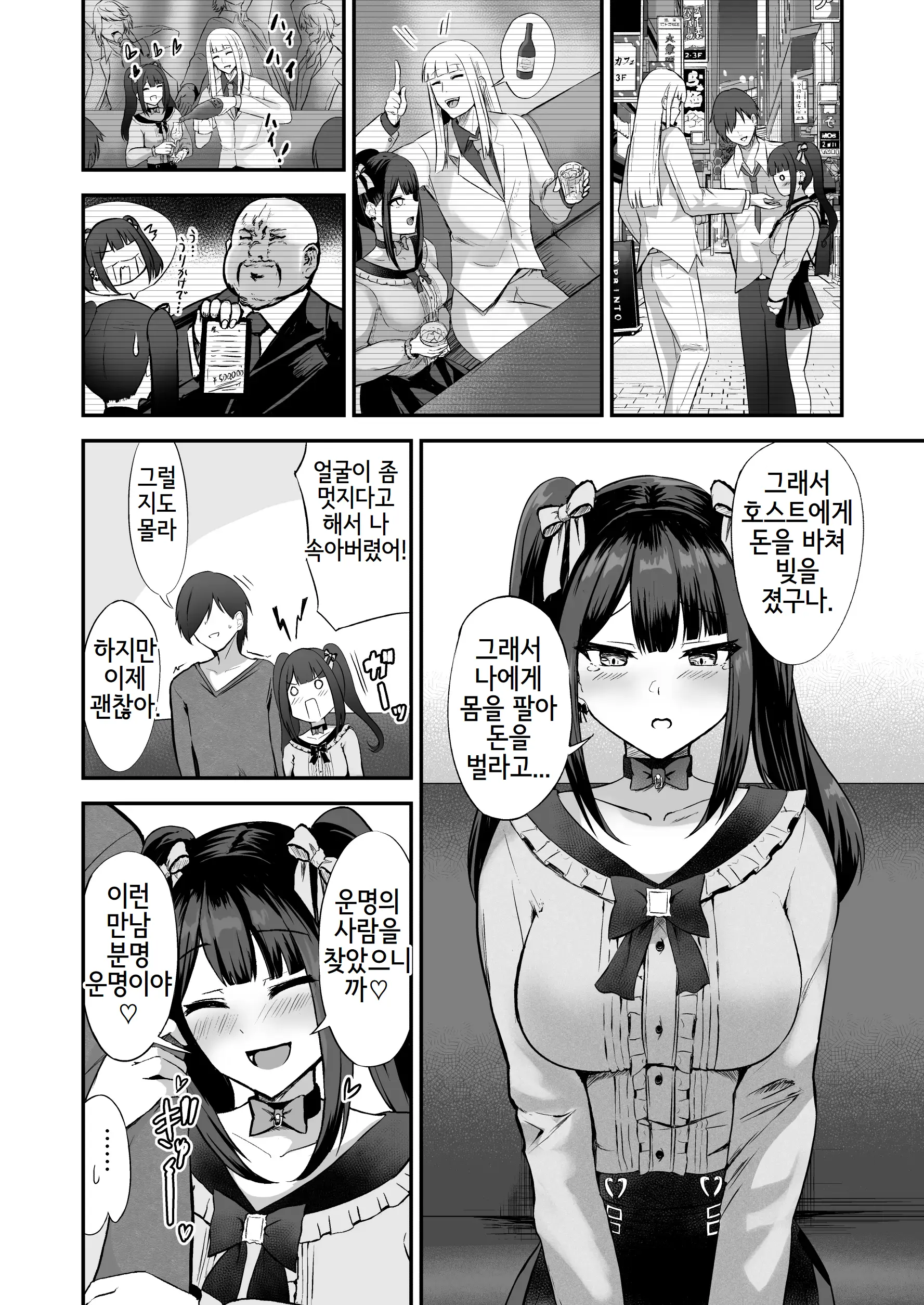 웹툰 이미지 12