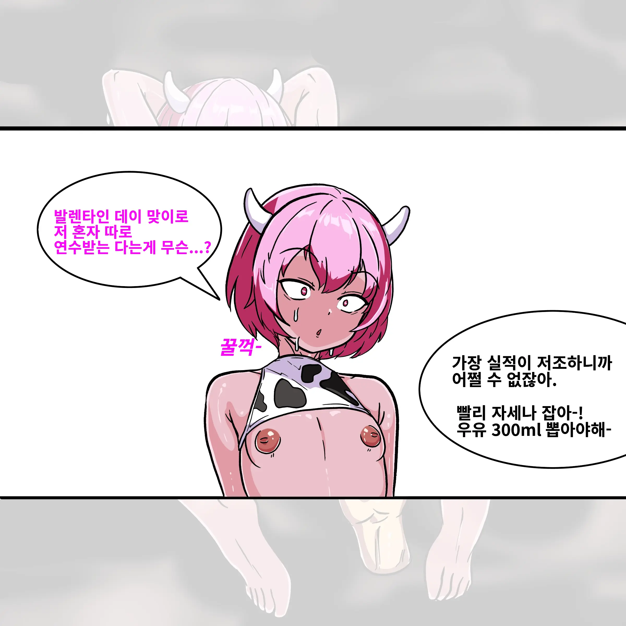 웹툰 이미지 306