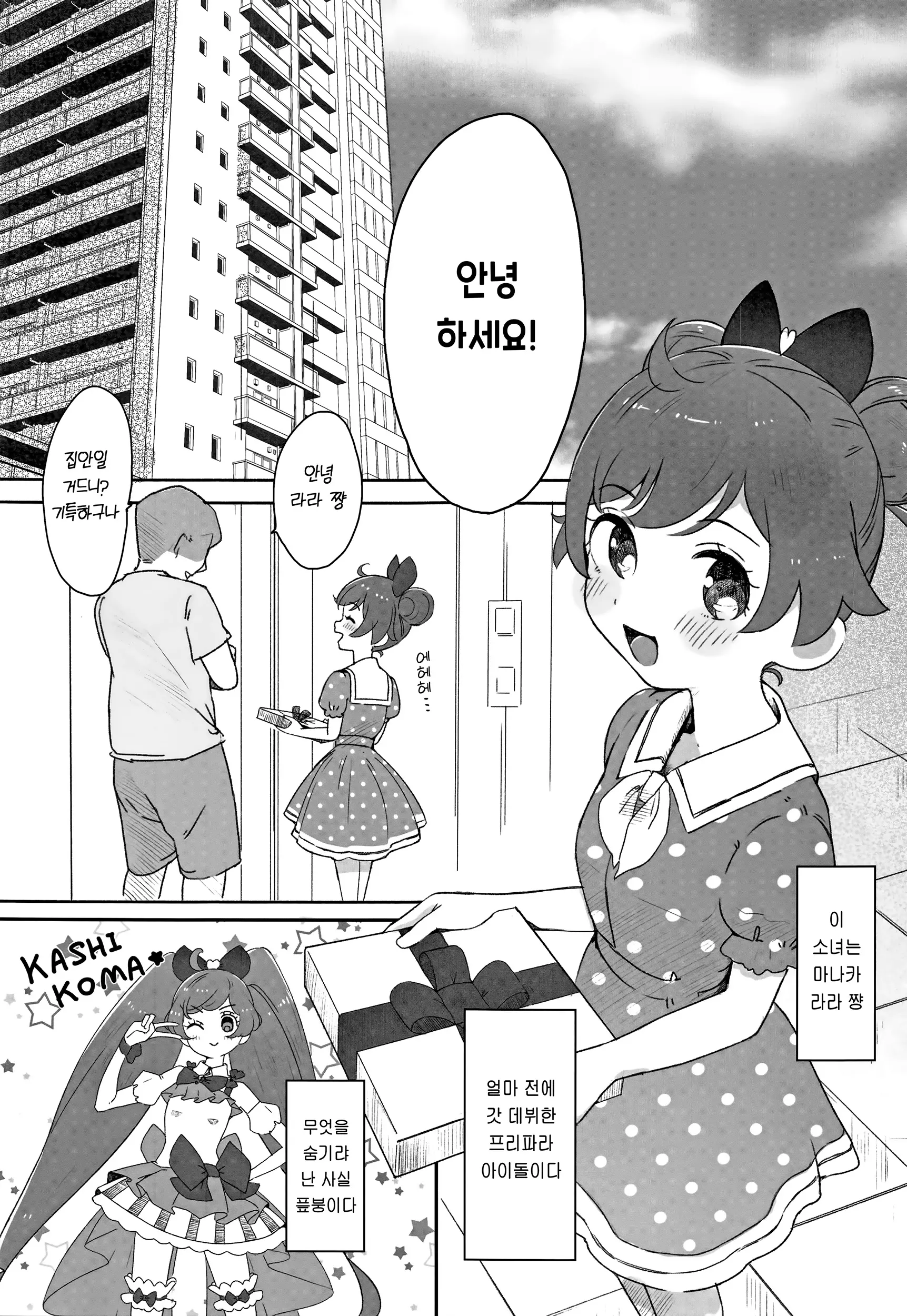 웹툰 이미지 3