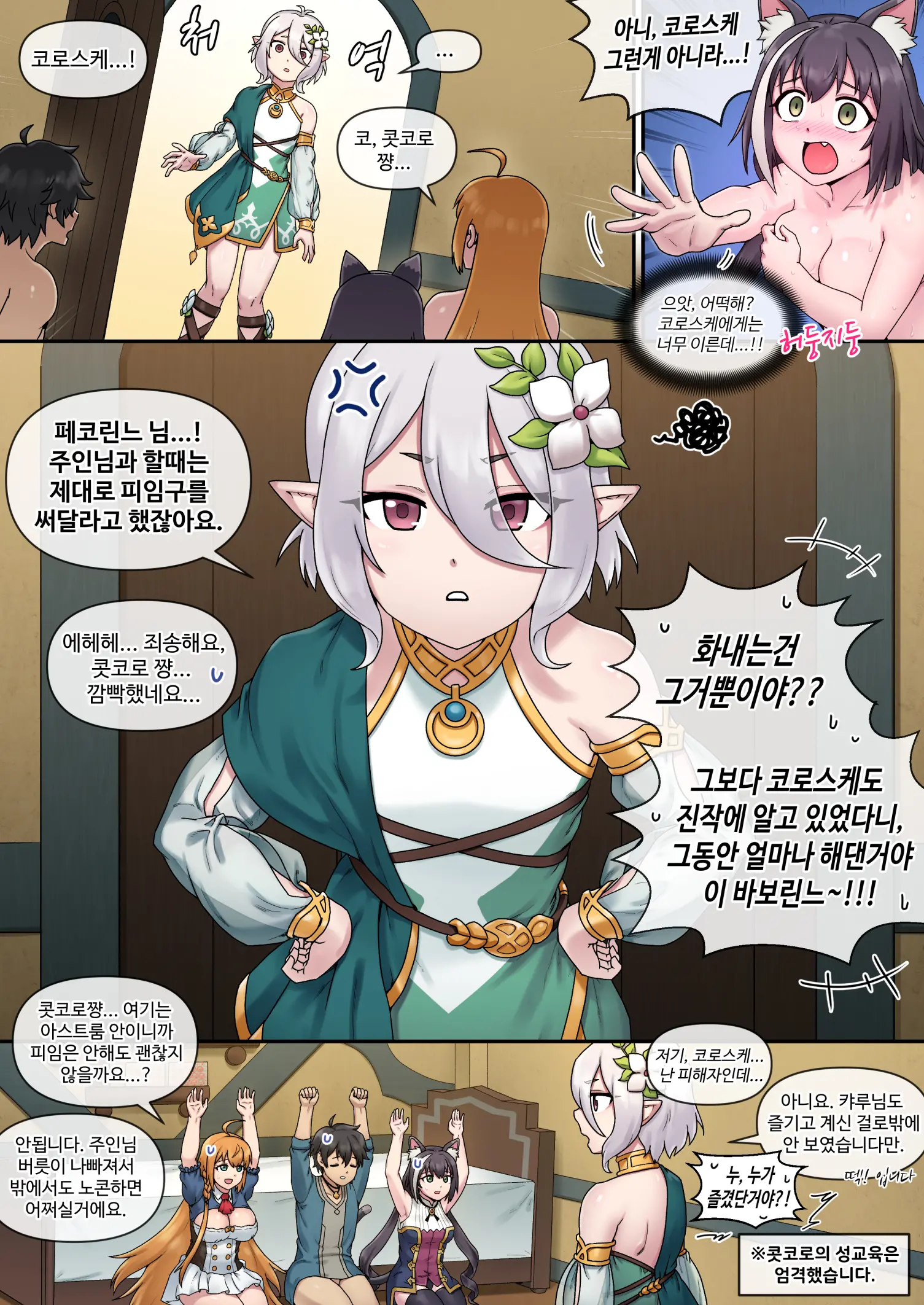 웹툰 이미지 14