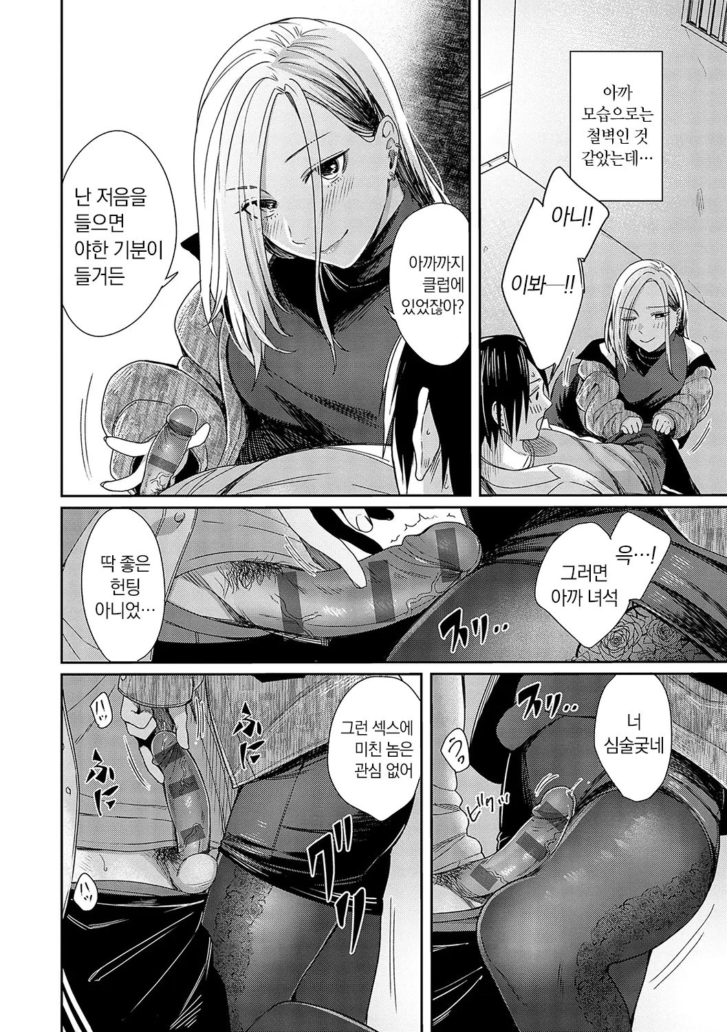 웹툰 이미지 12
