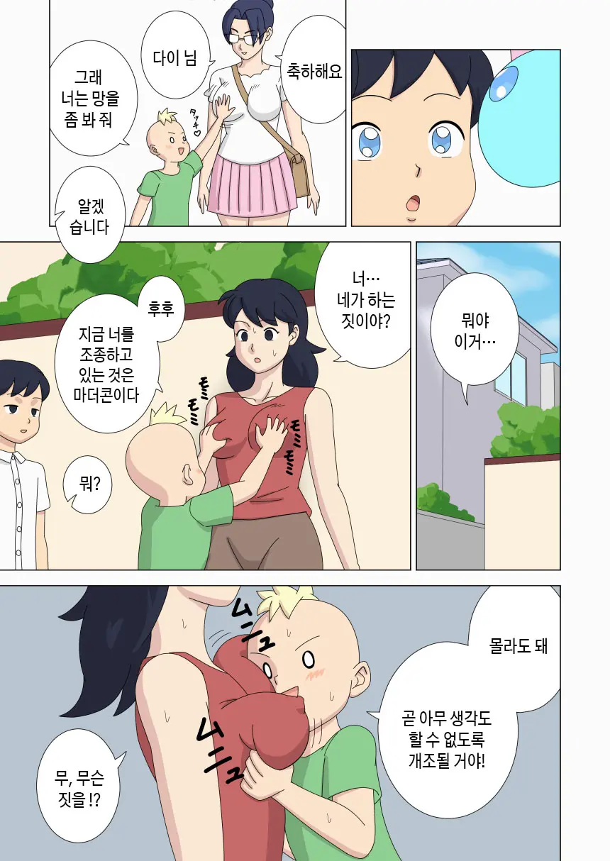 웹툰 이미지 44