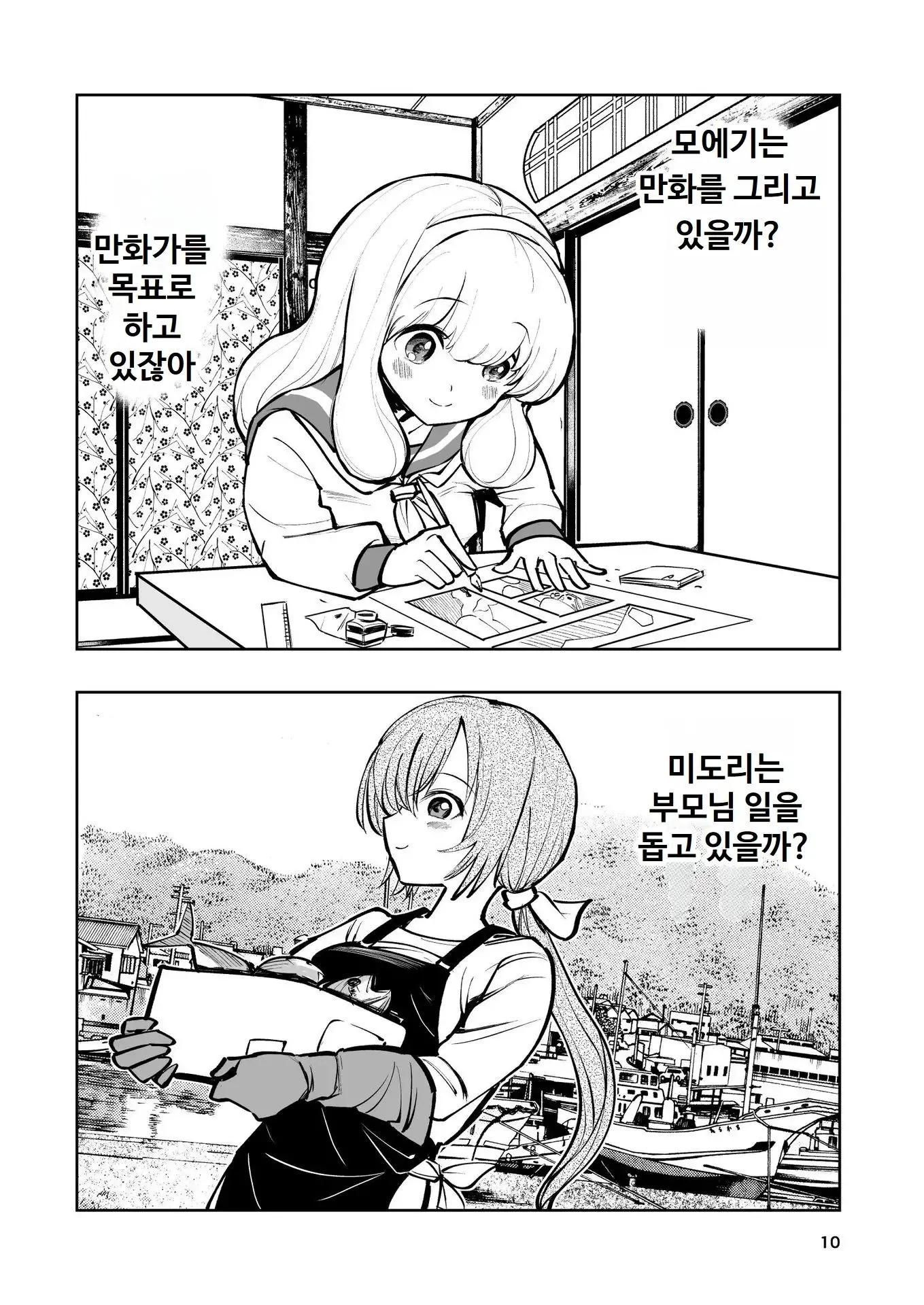 웹툰 이미지 10