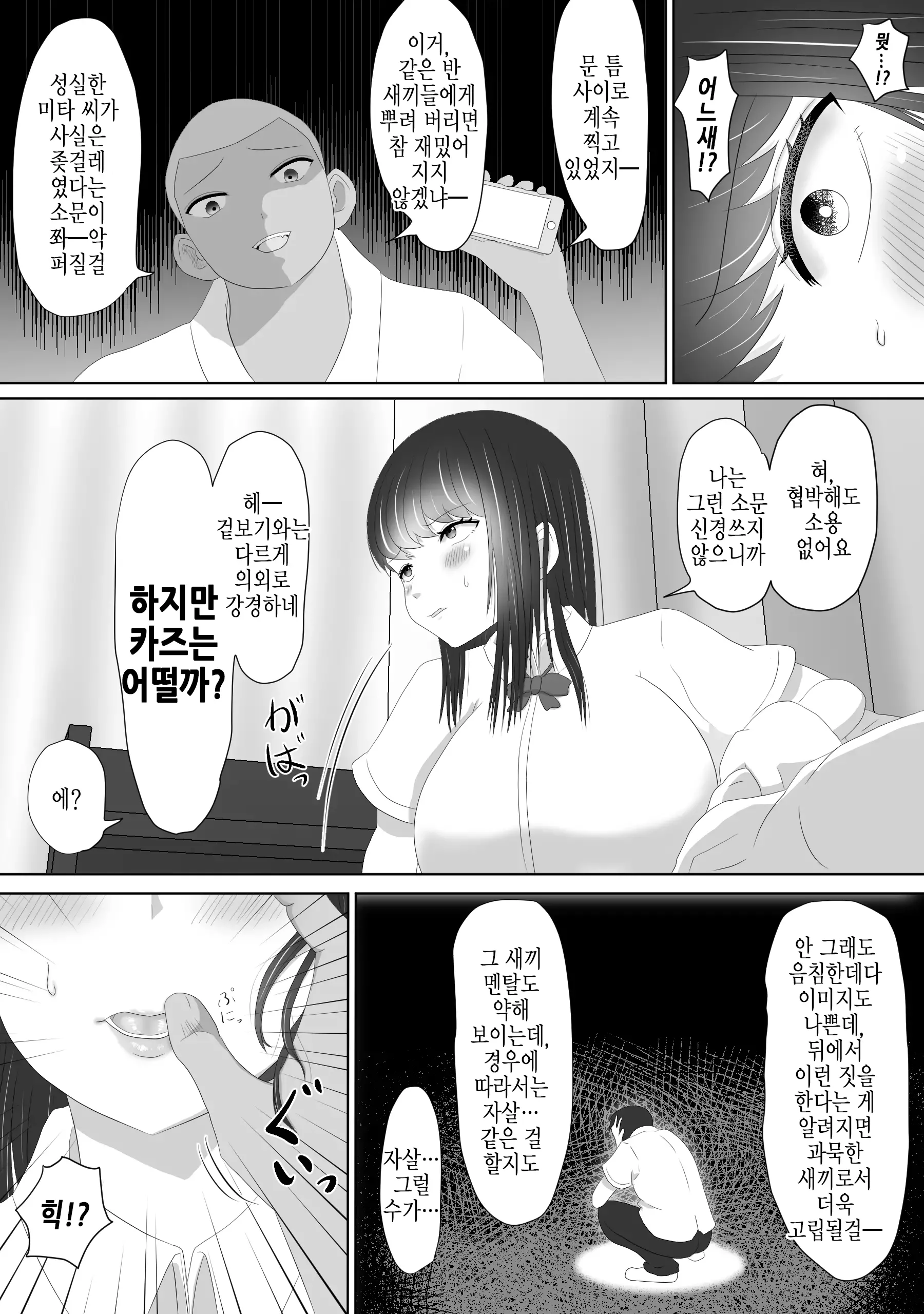 웹툰 이미지 18
