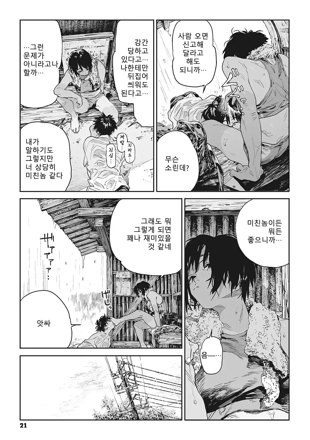 웹툰 이미지 16