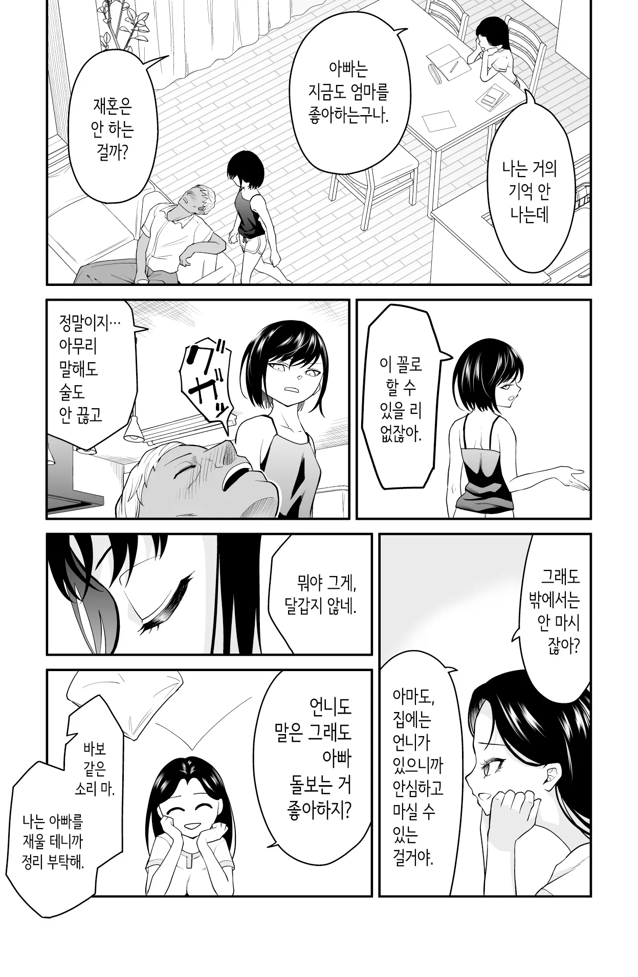 웹툰 이미지 3