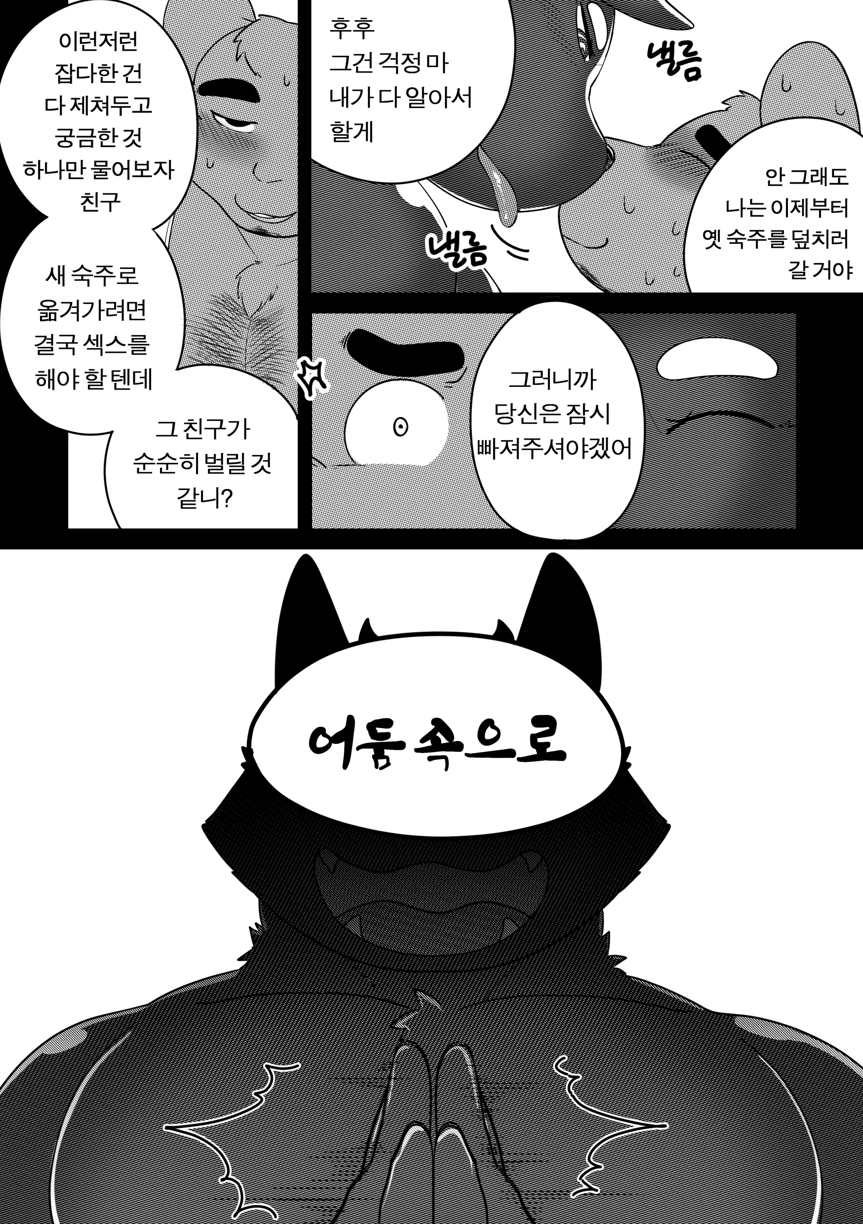 웹툰 이미지 89