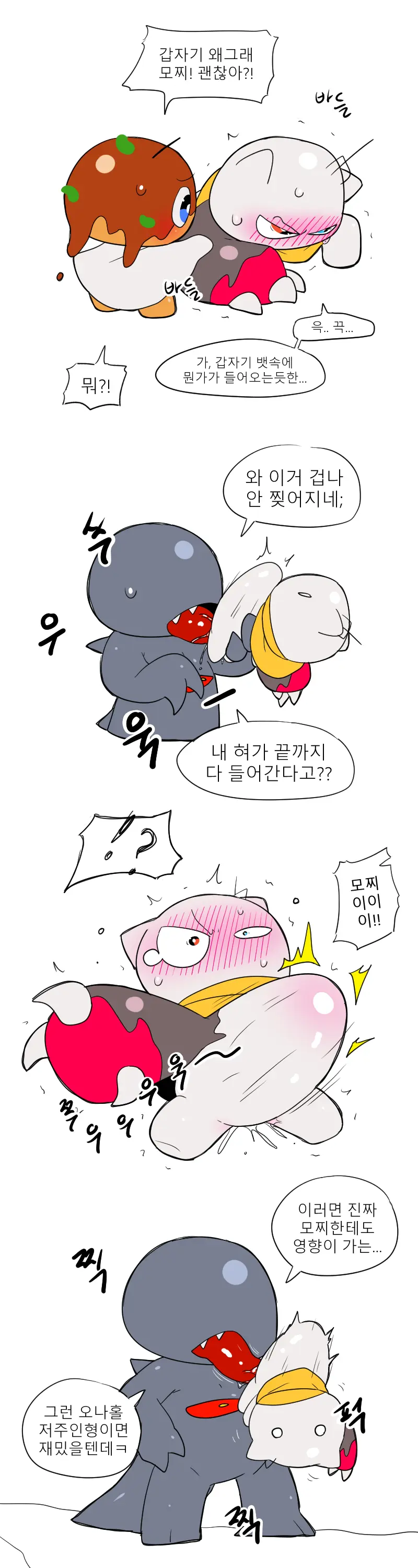 웹툰 이미지 349