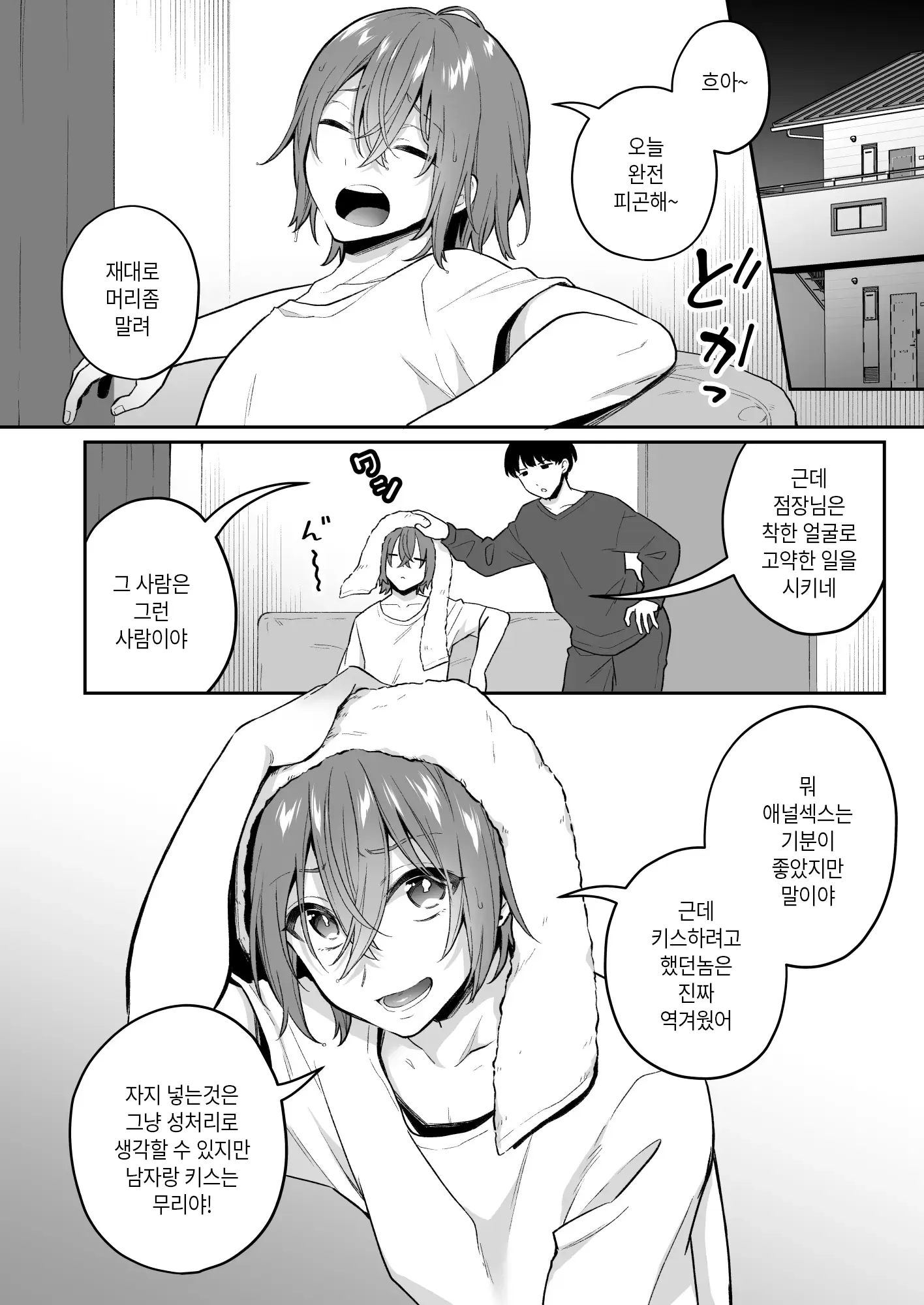 웹툰 이미지 18