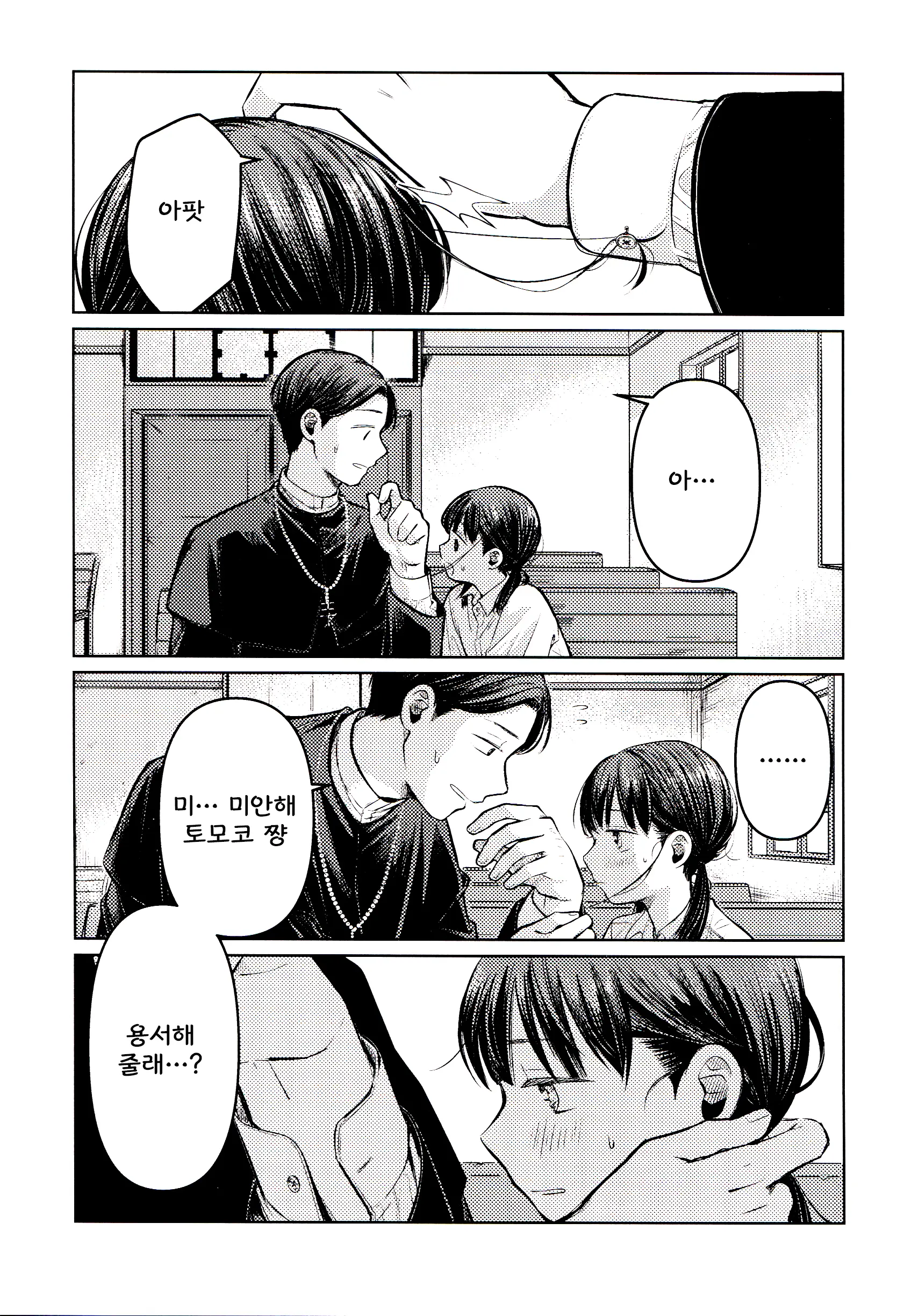 웹툰 이미지 4