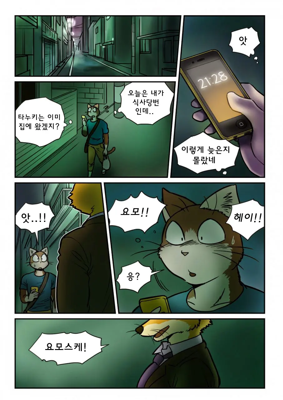 웹툰 이미지 1