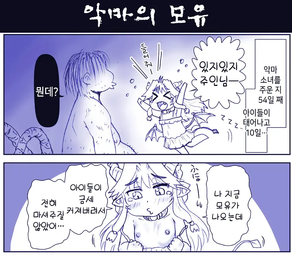 웹툰 이미지 101