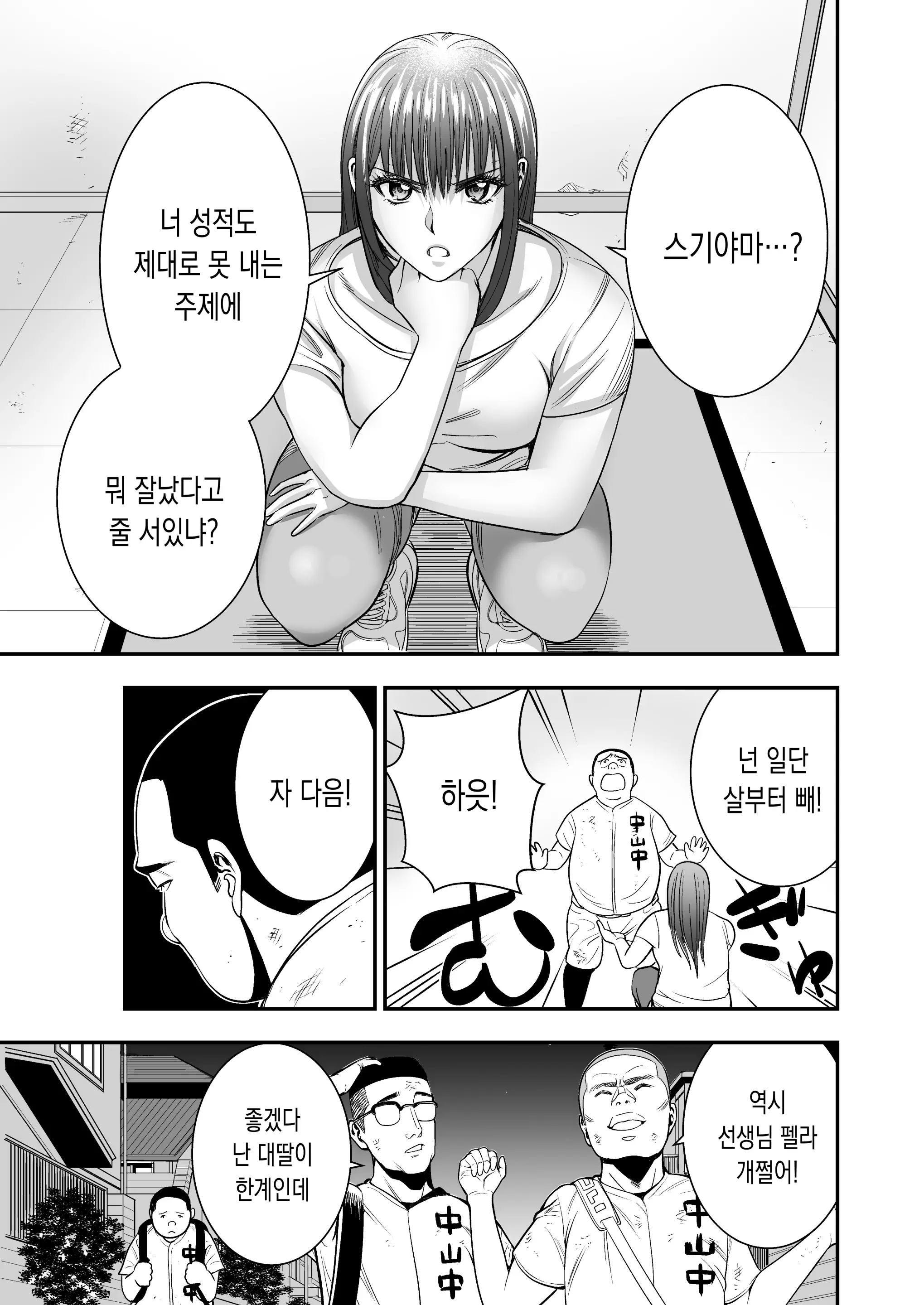 웹툰 이미지 6