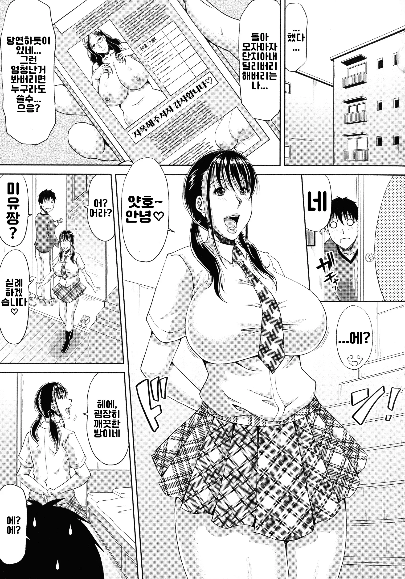 웹툰 이미지 2
