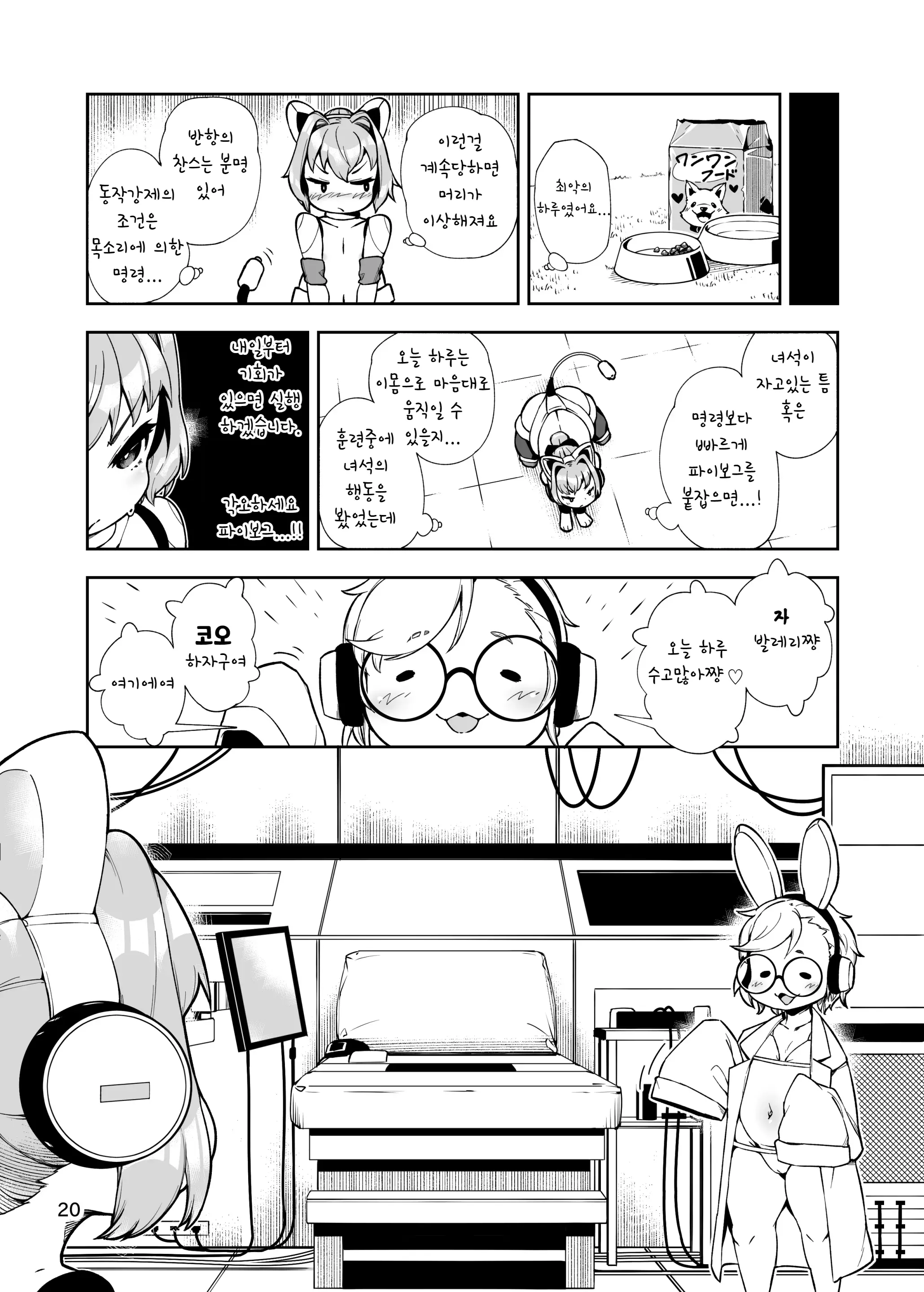 웹툰 이미지 19