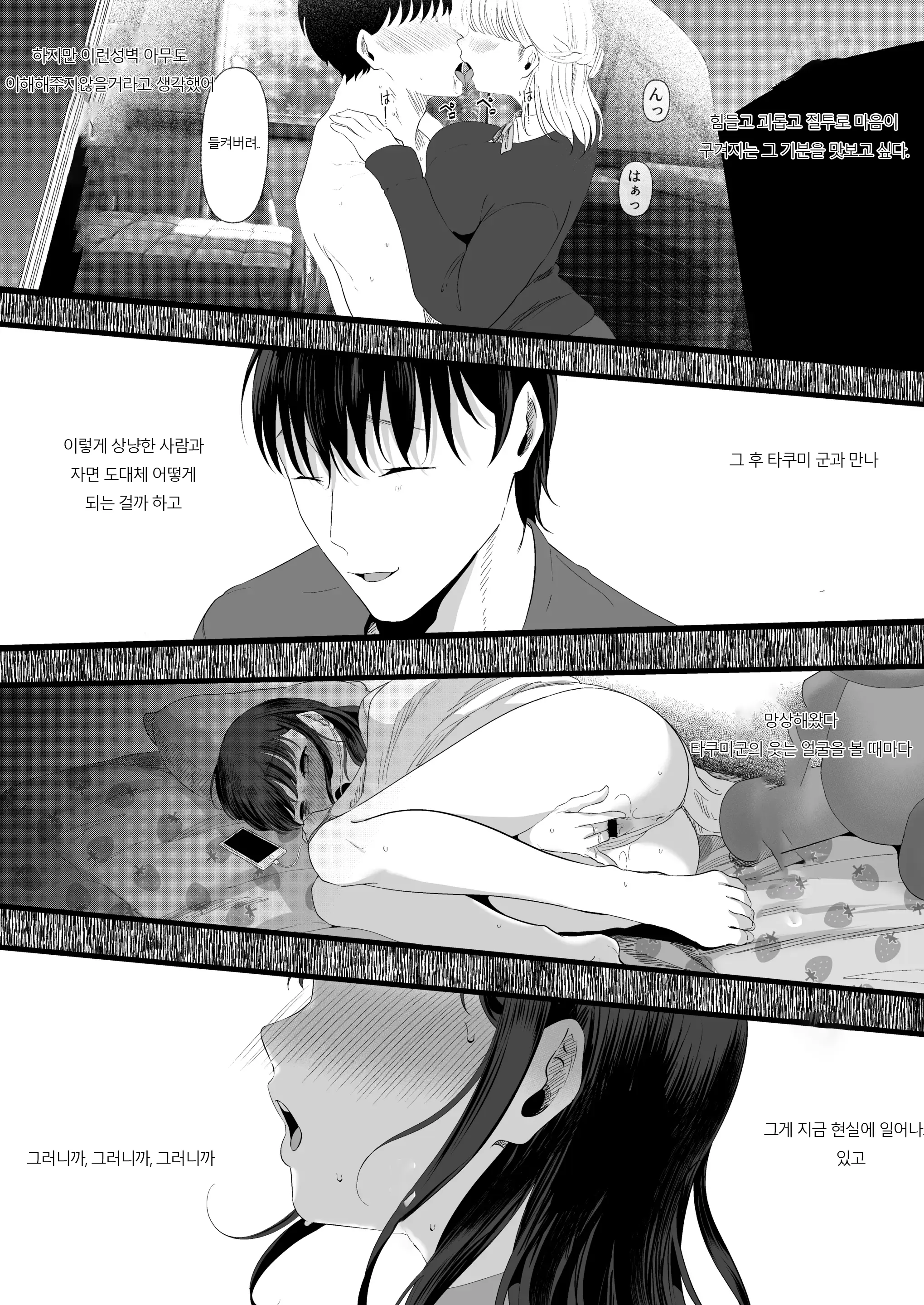 웹툰 이미지 65