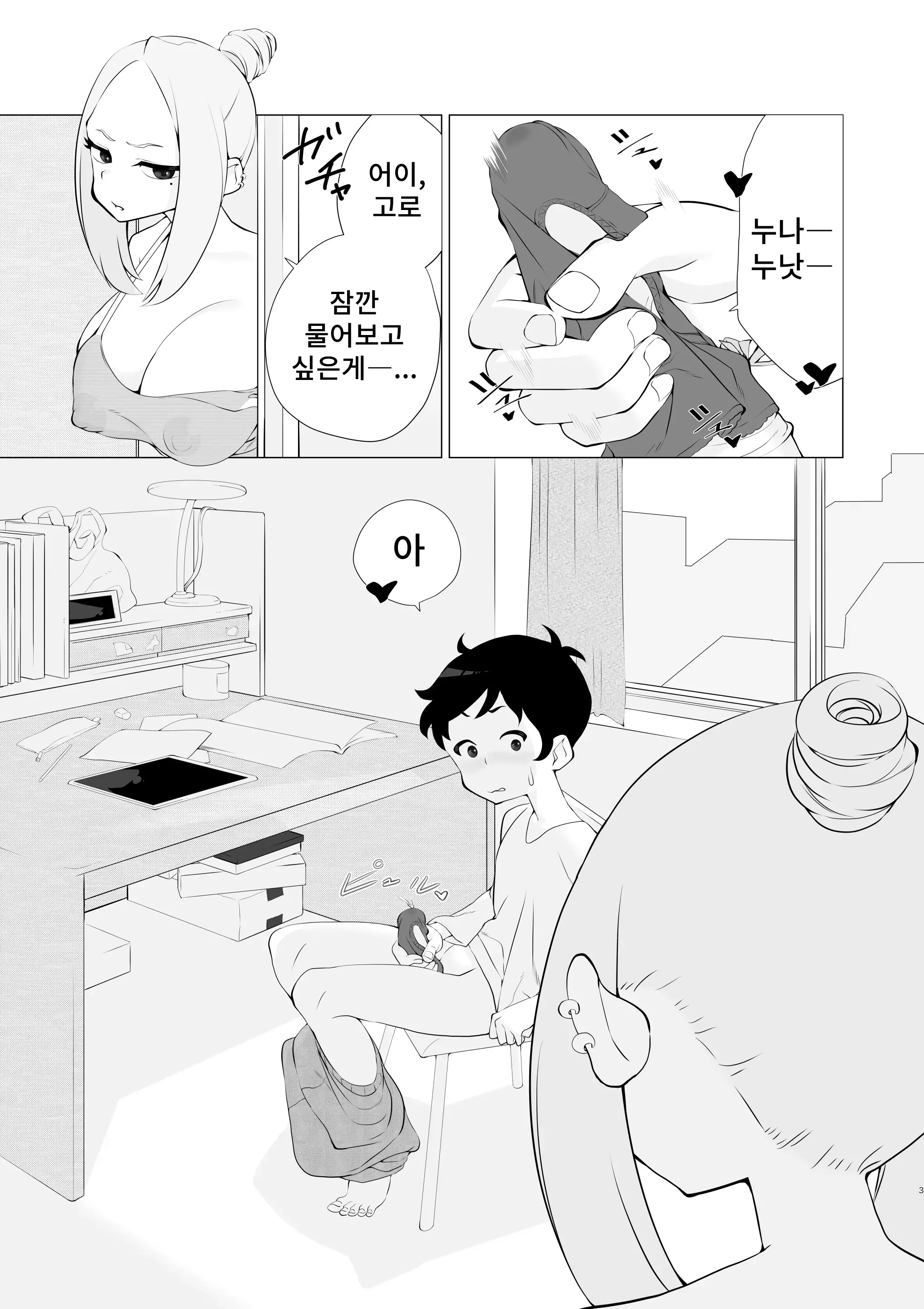 웹툰 이미지 1