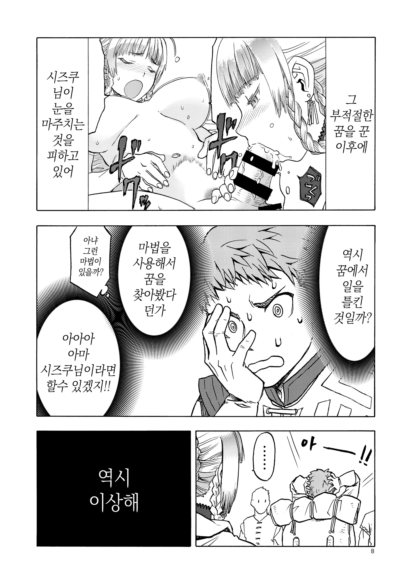 웹툰 이미지 6