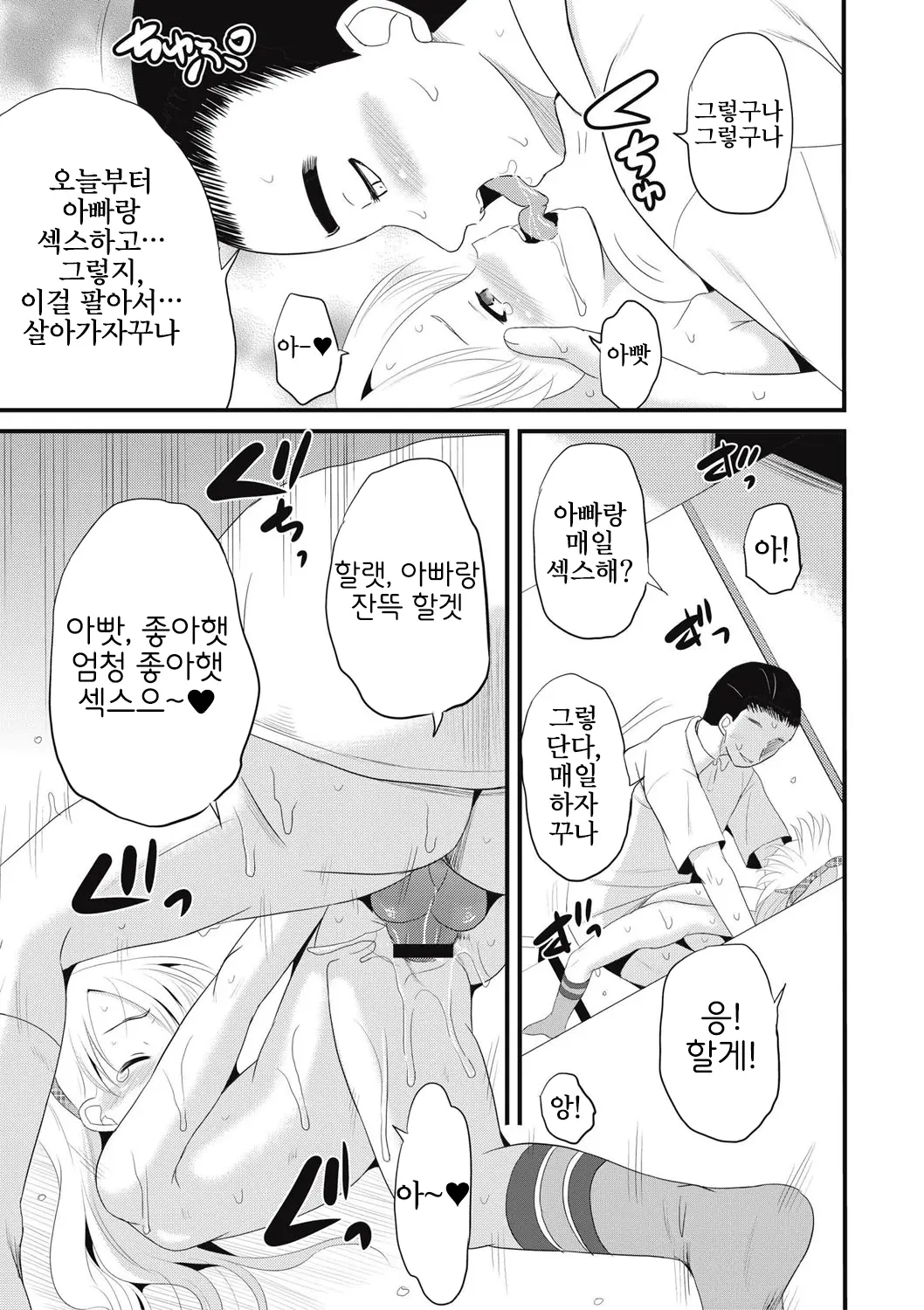 웹툰 이미지 139