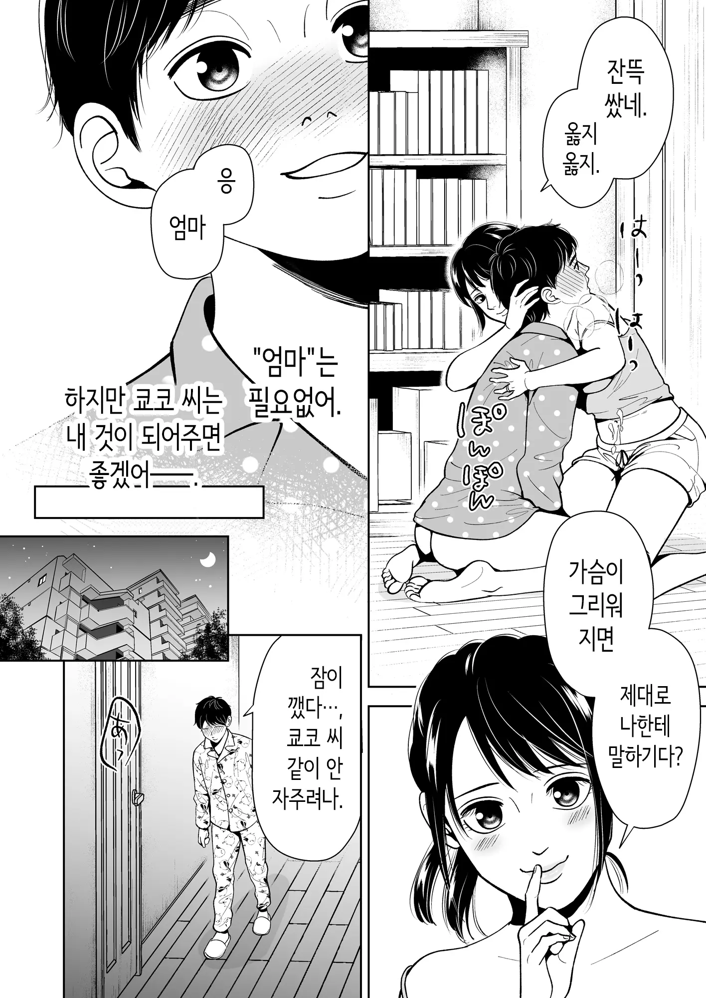 웹툰 이미지 26